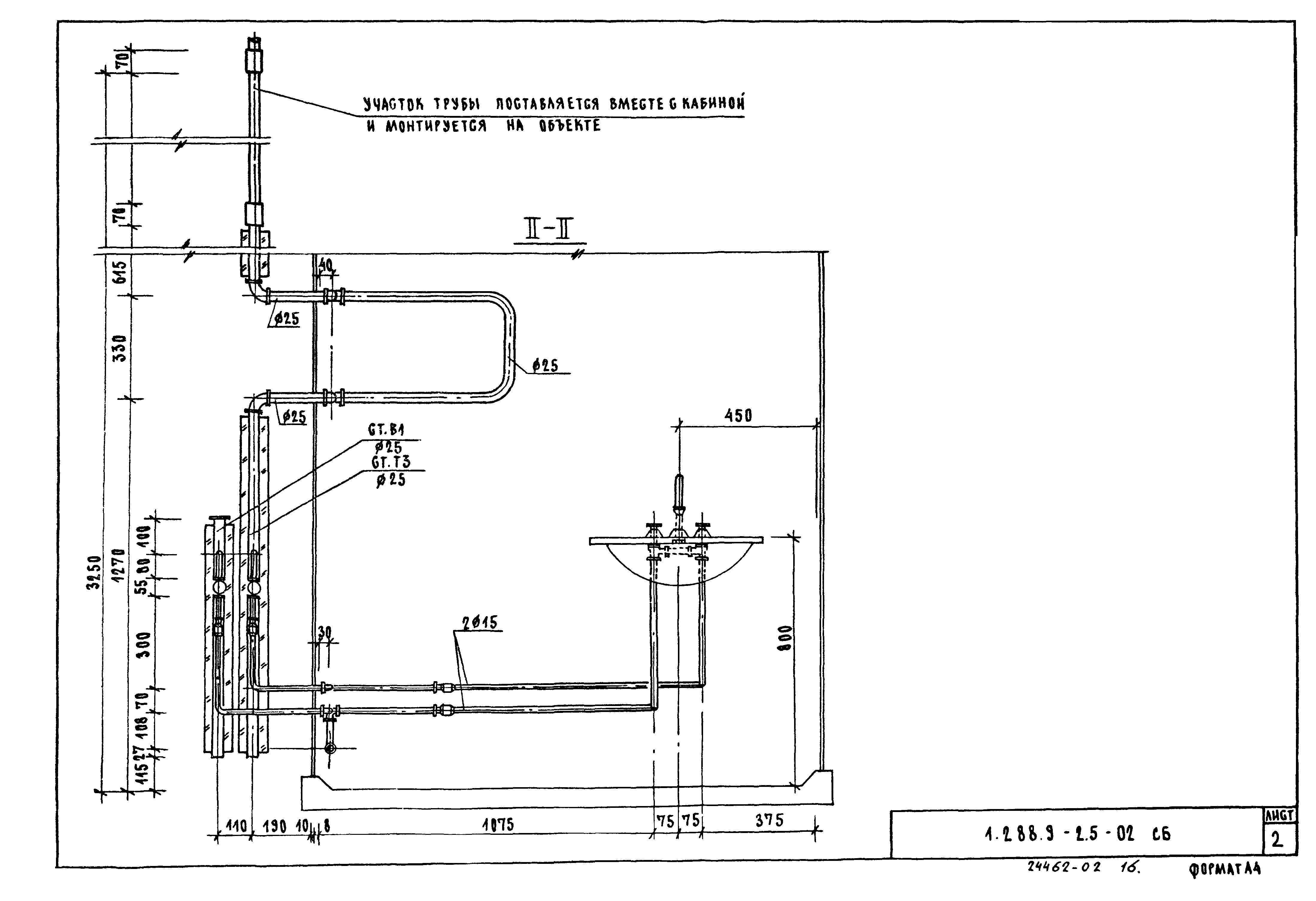 Серия 1.288.9-2