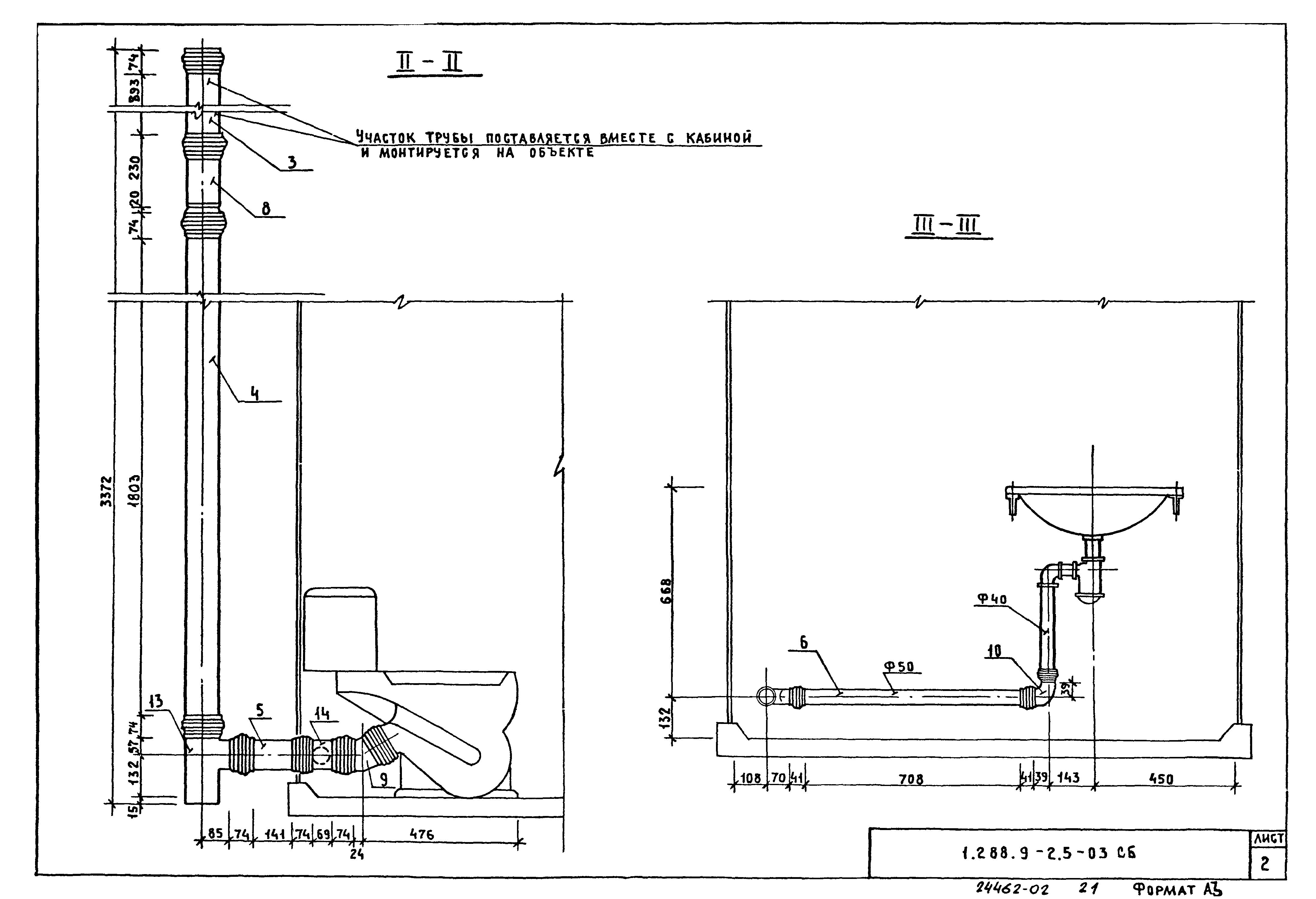 Серия 1.288.9-2