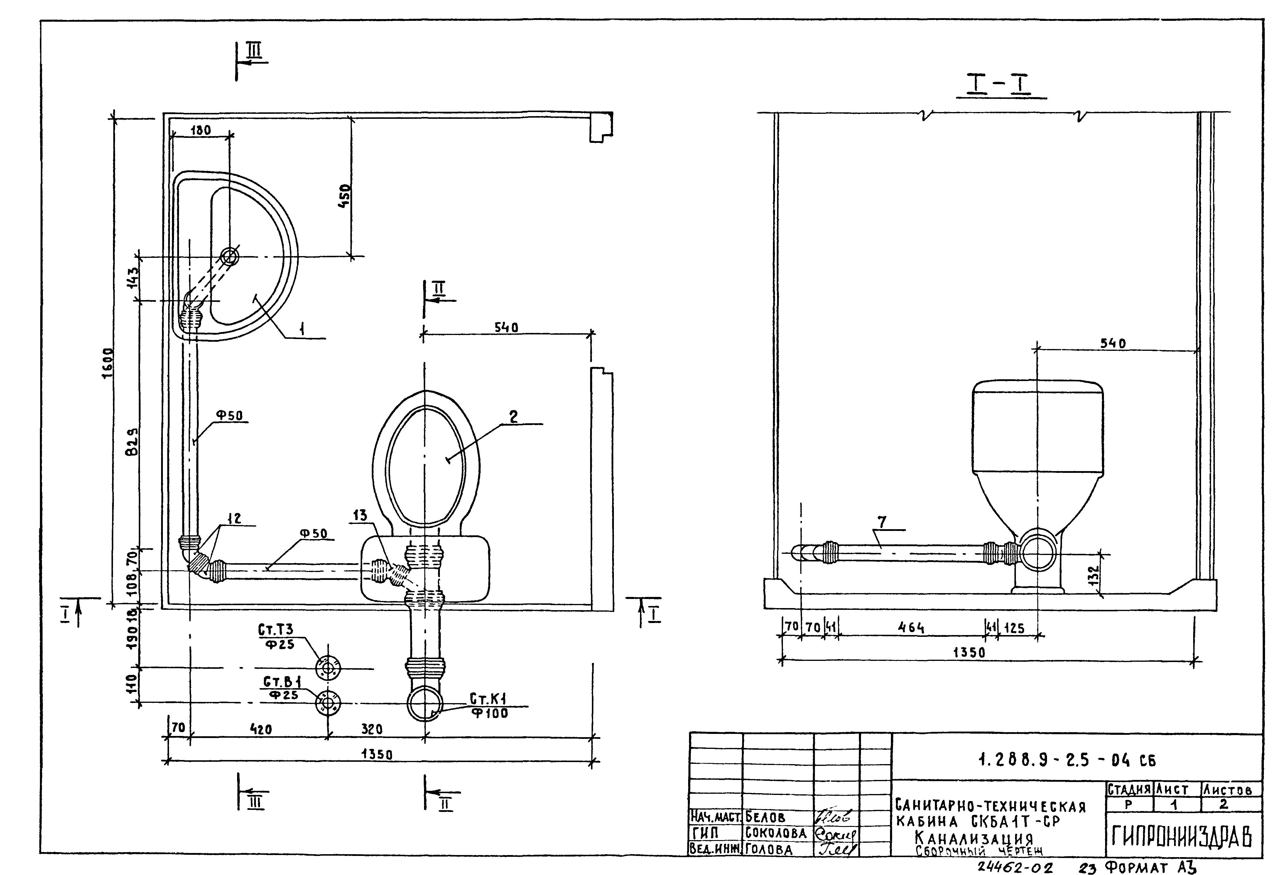 Серия 1.288.9-2