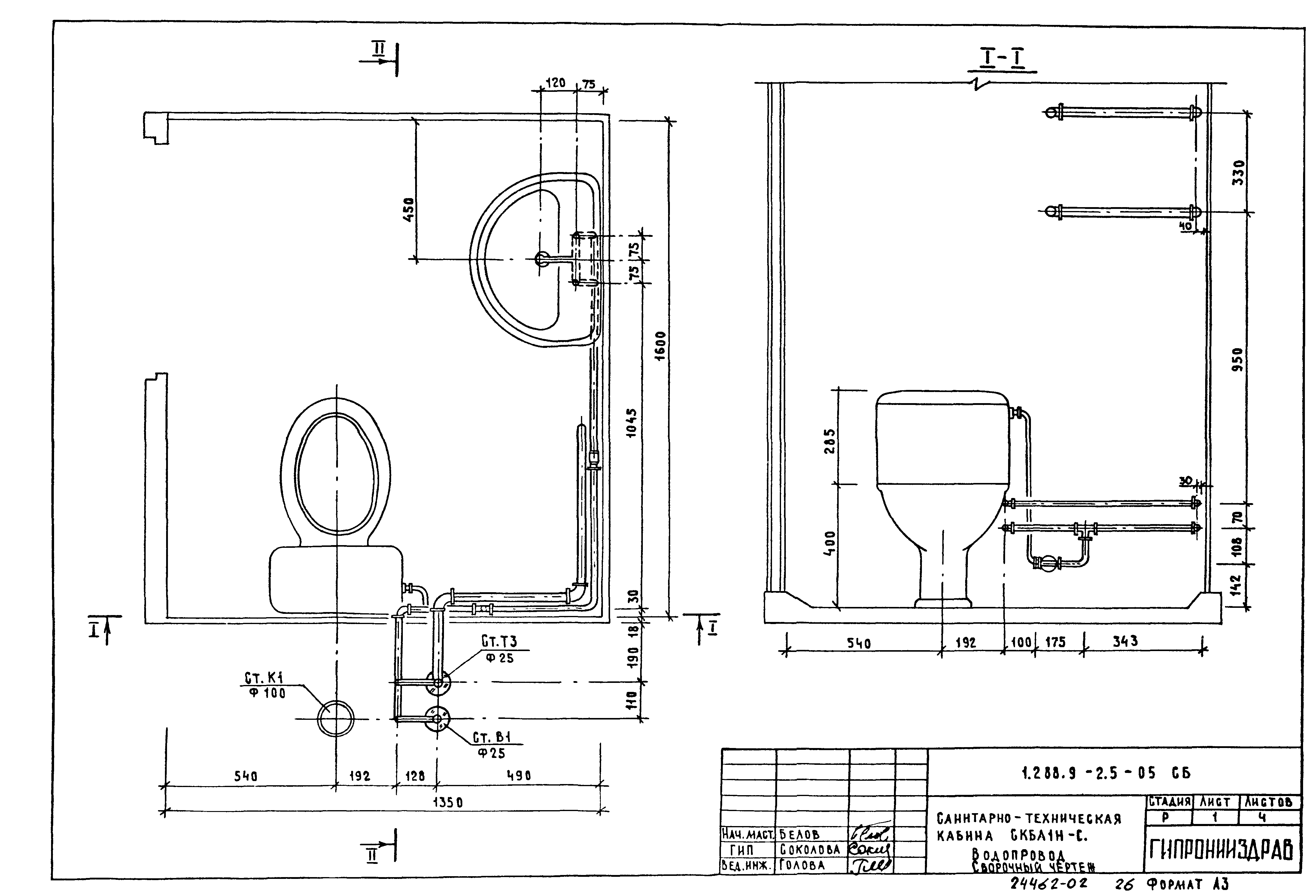 Серия 1.288.9-2