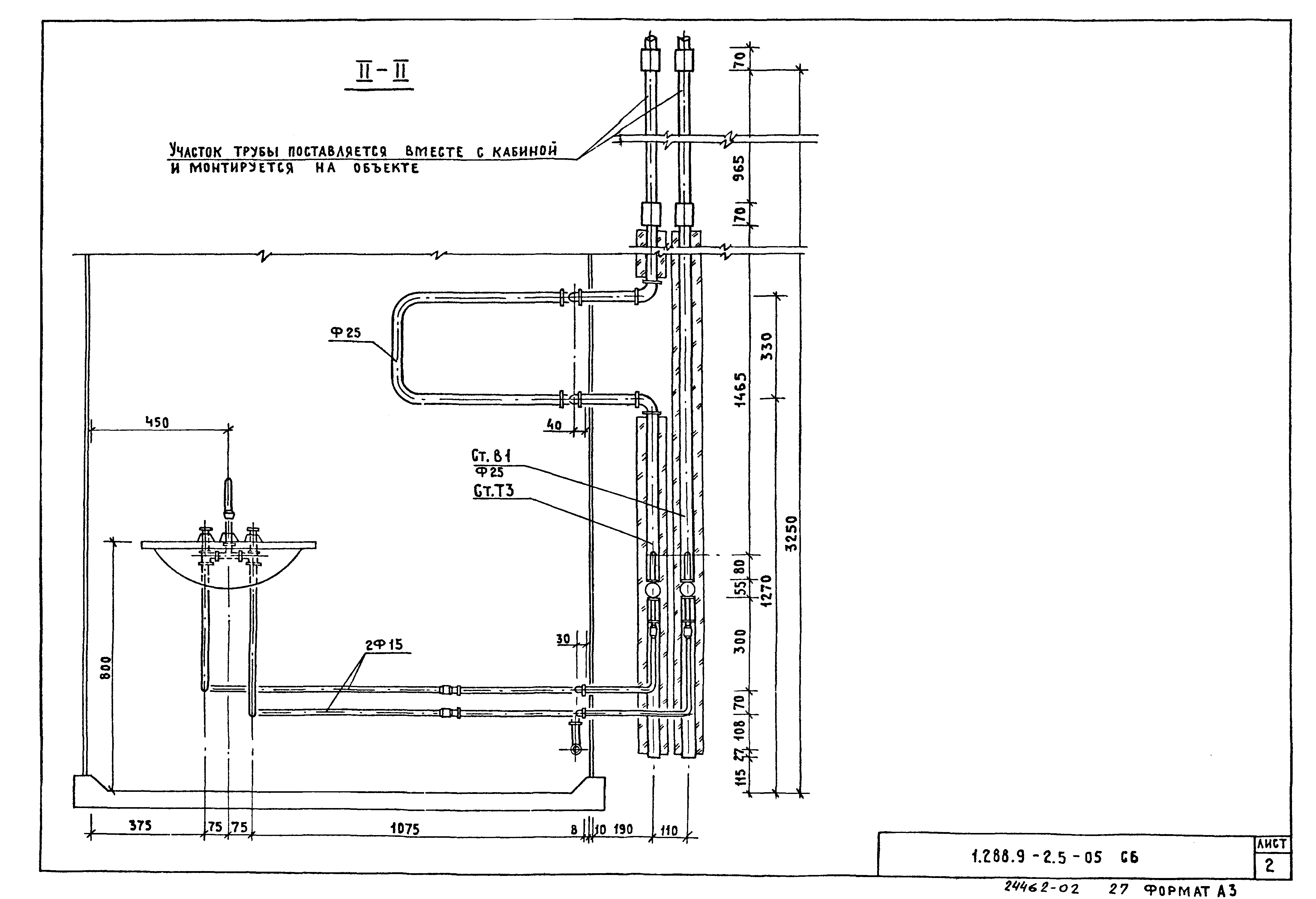 Серия 1.288.9-2