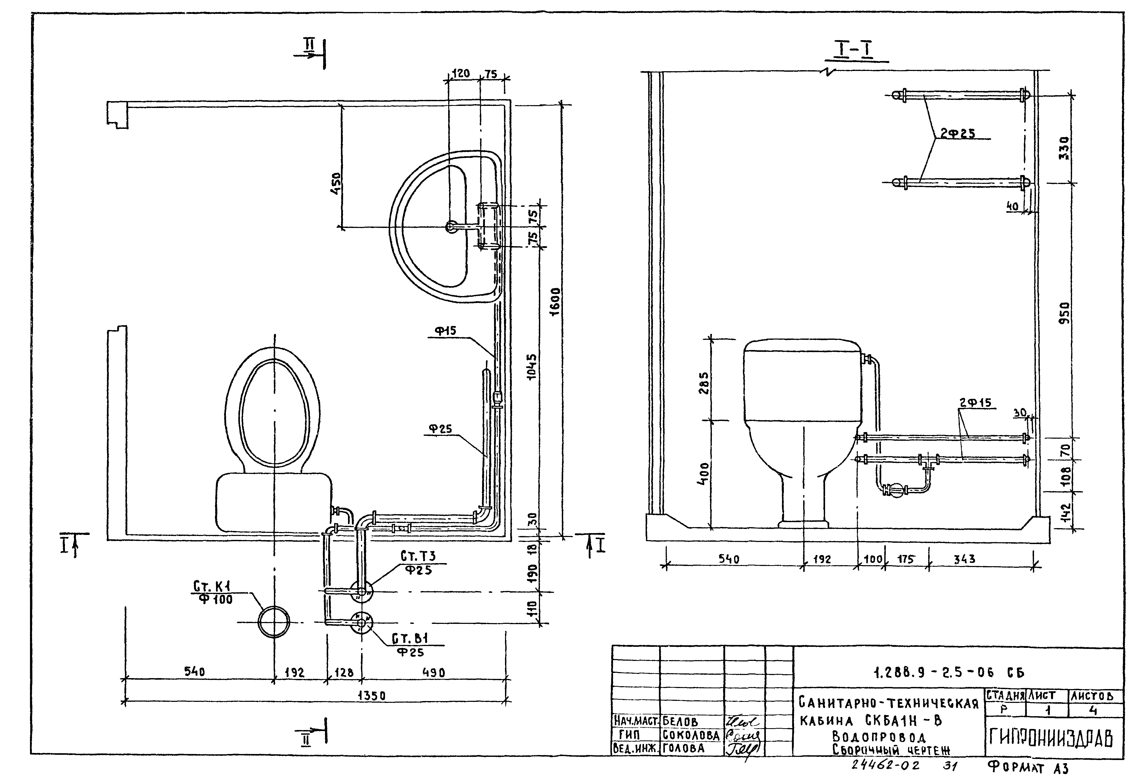 Серия 1.288.9-2