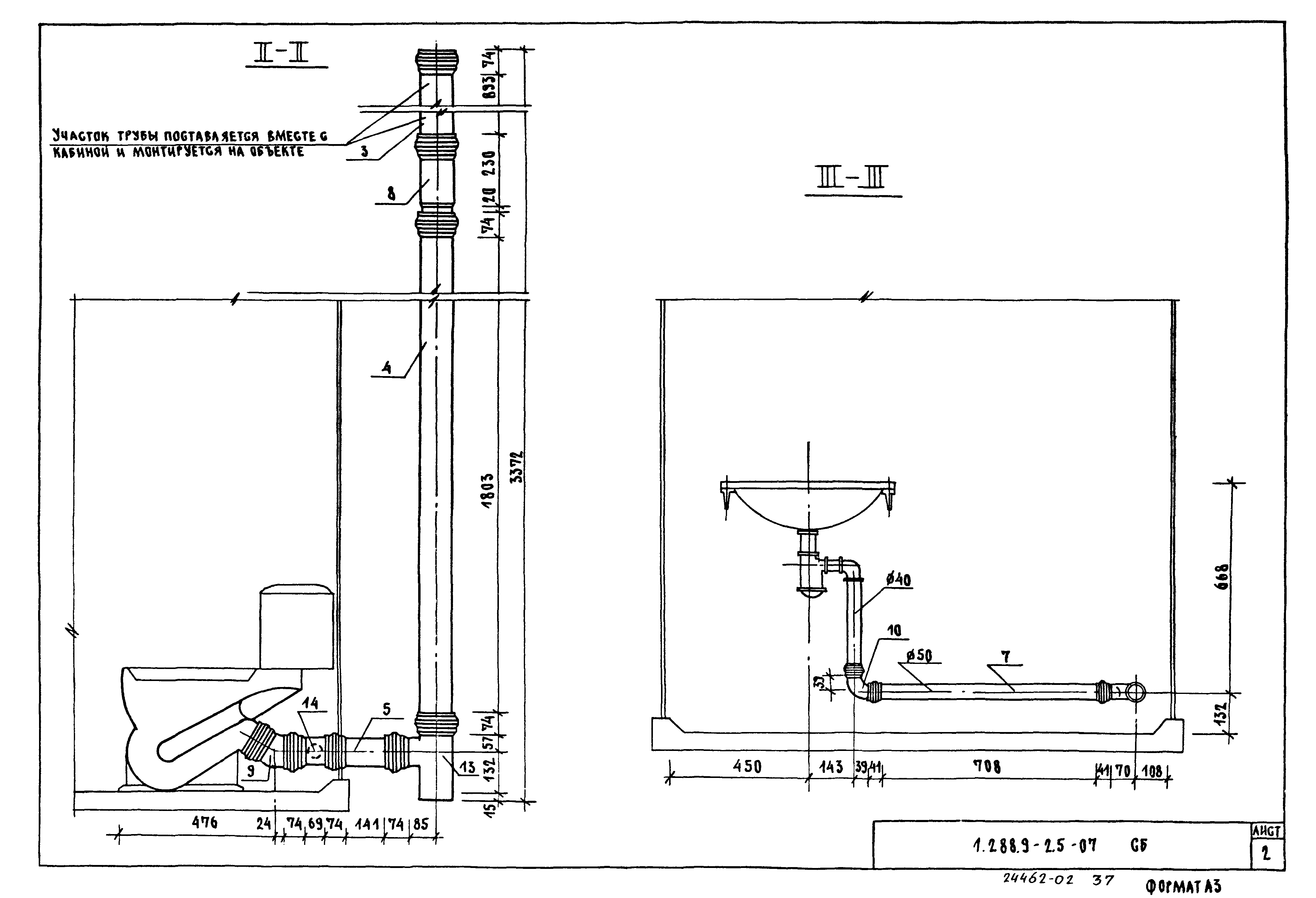 Серия 1.288.9-2