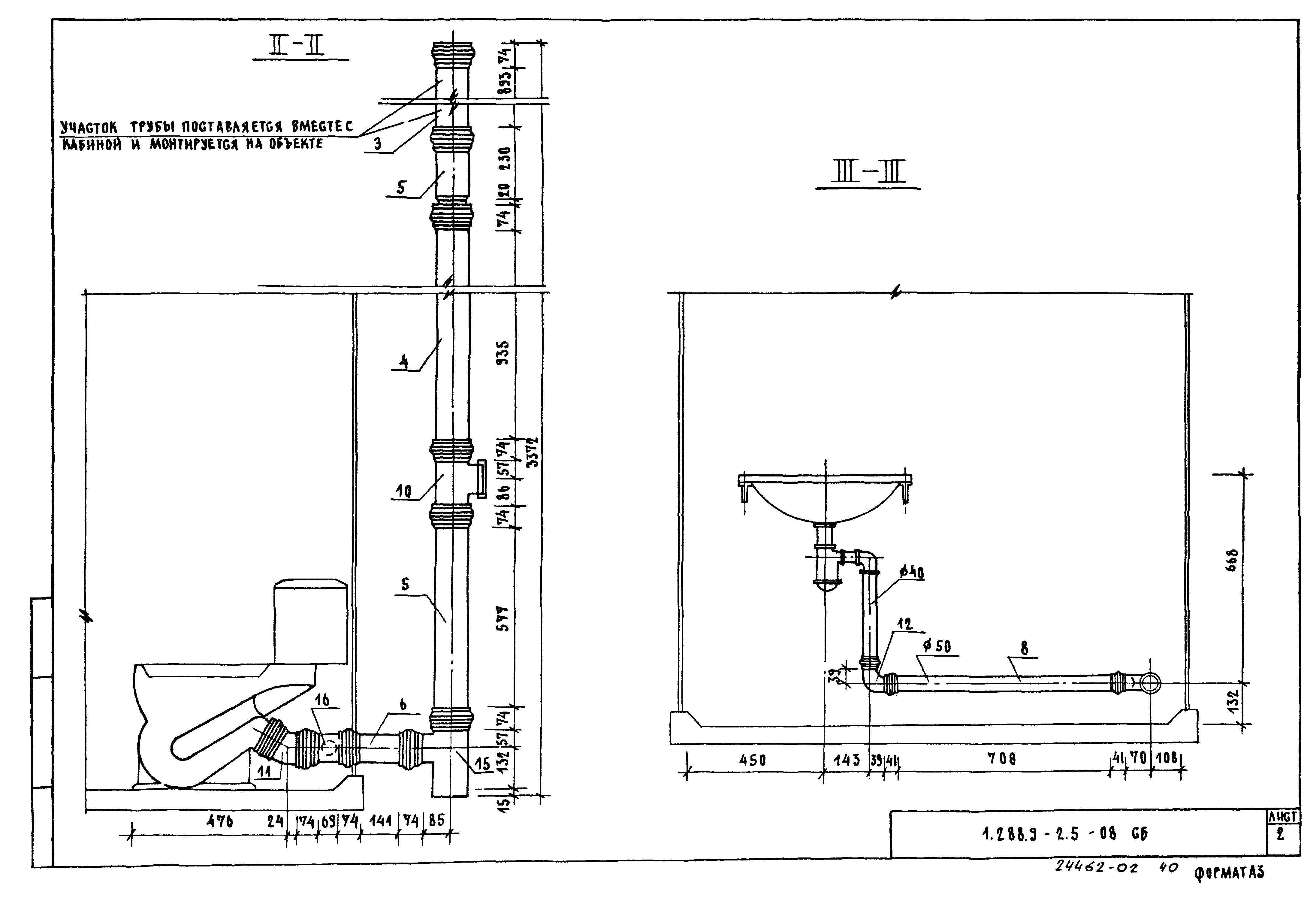 Серия 1.288.9-2