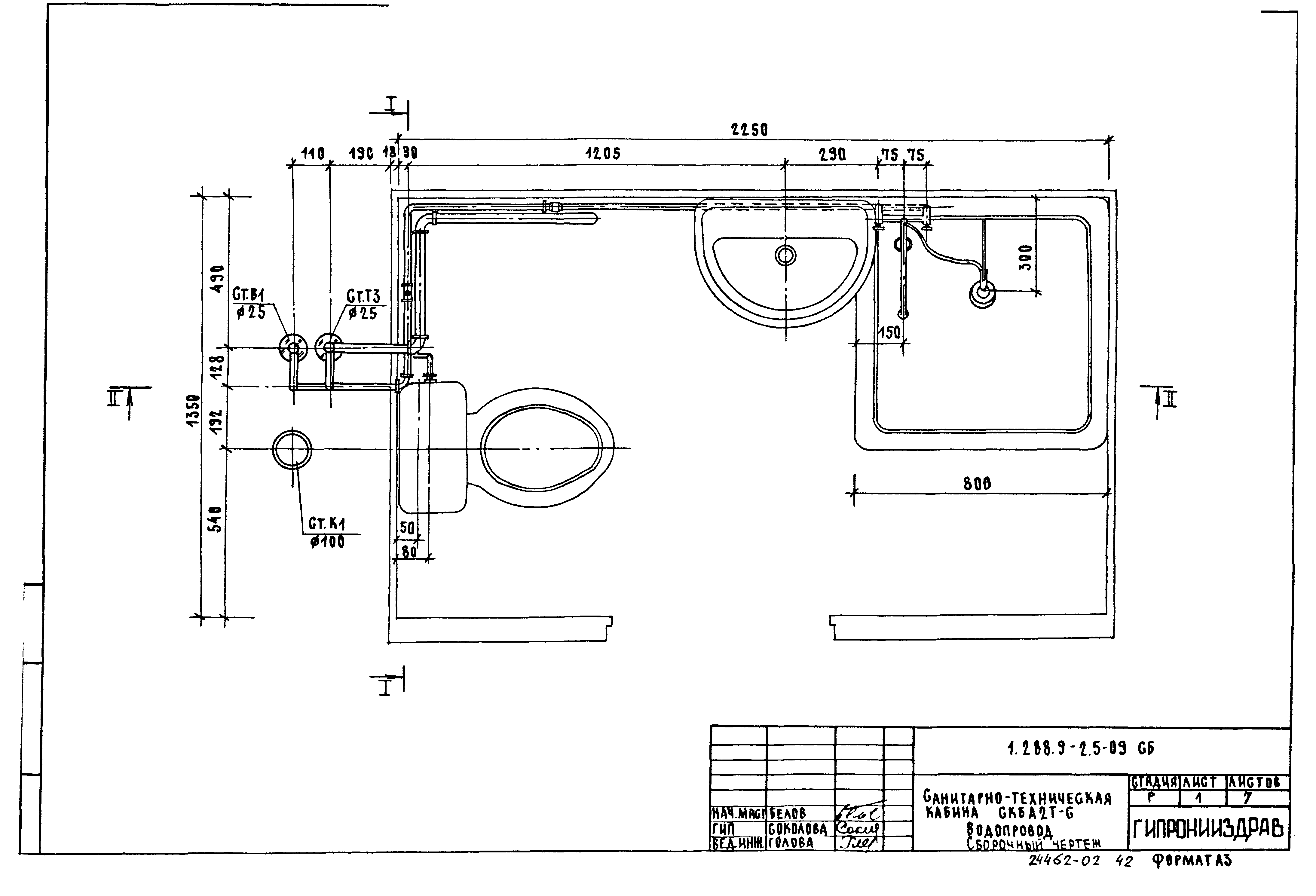 Серия 1.288.9-2