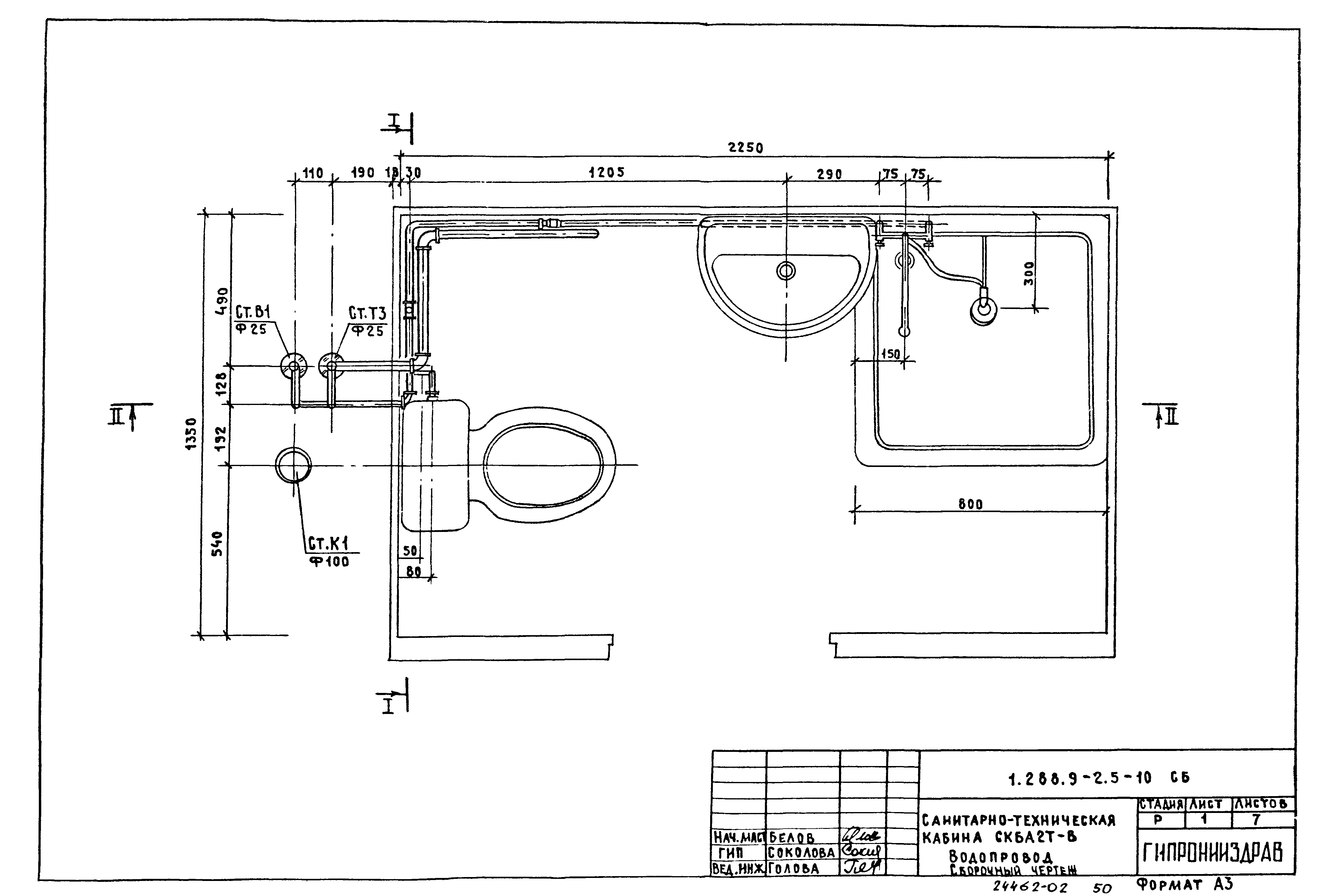 Серия 1.288.9-2