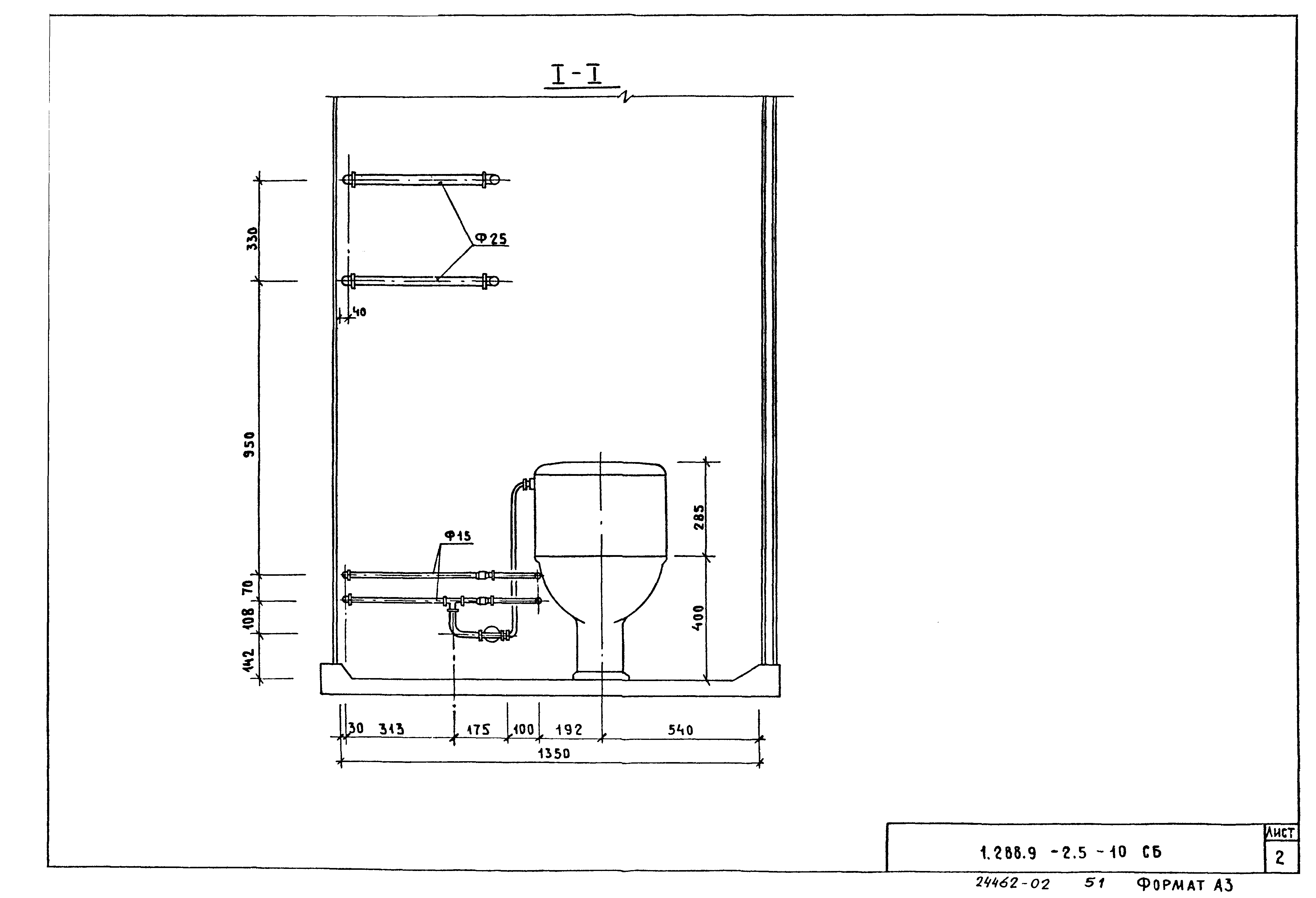 Серия 1.288.9-2