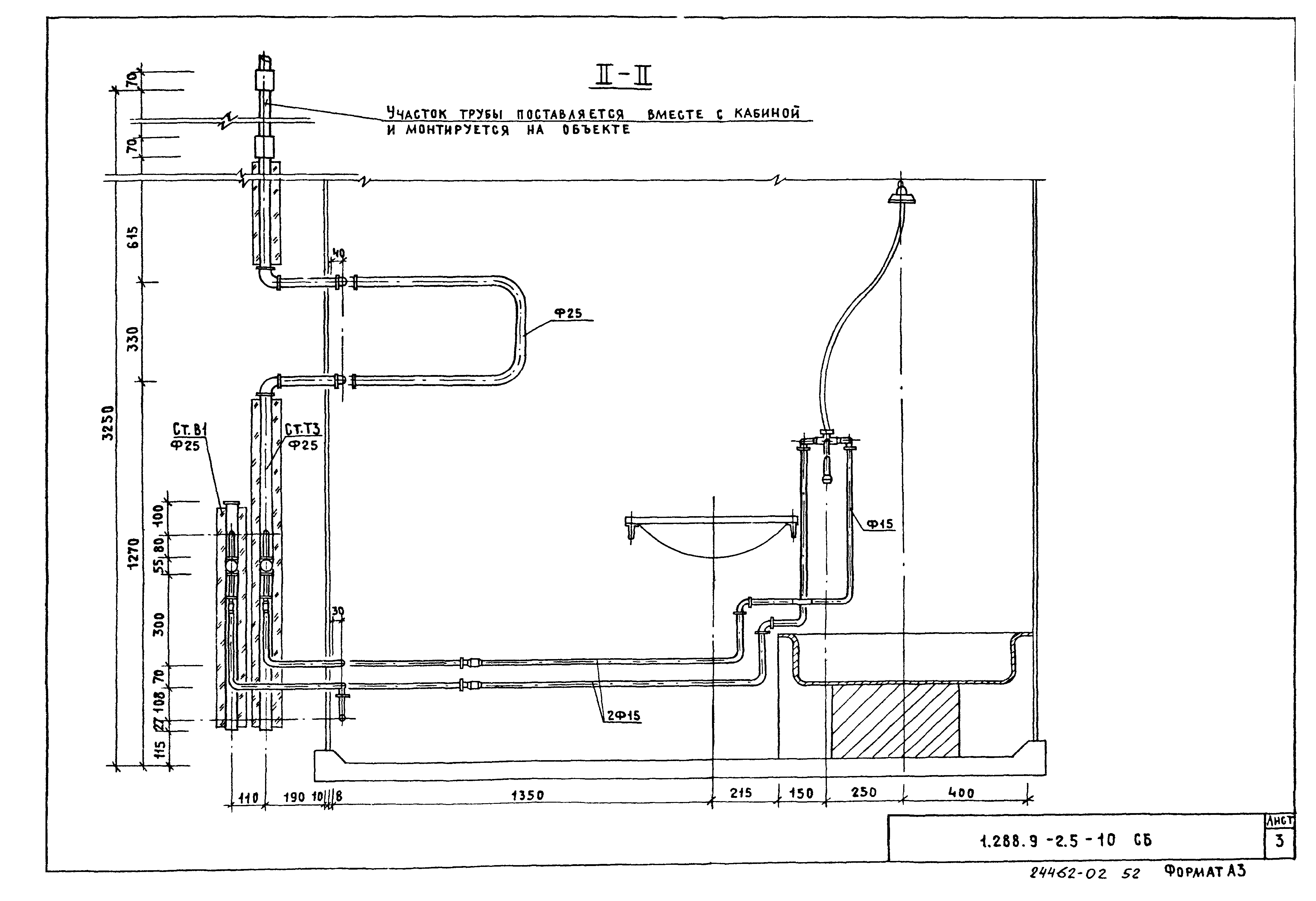 Серия 1.288.9-2