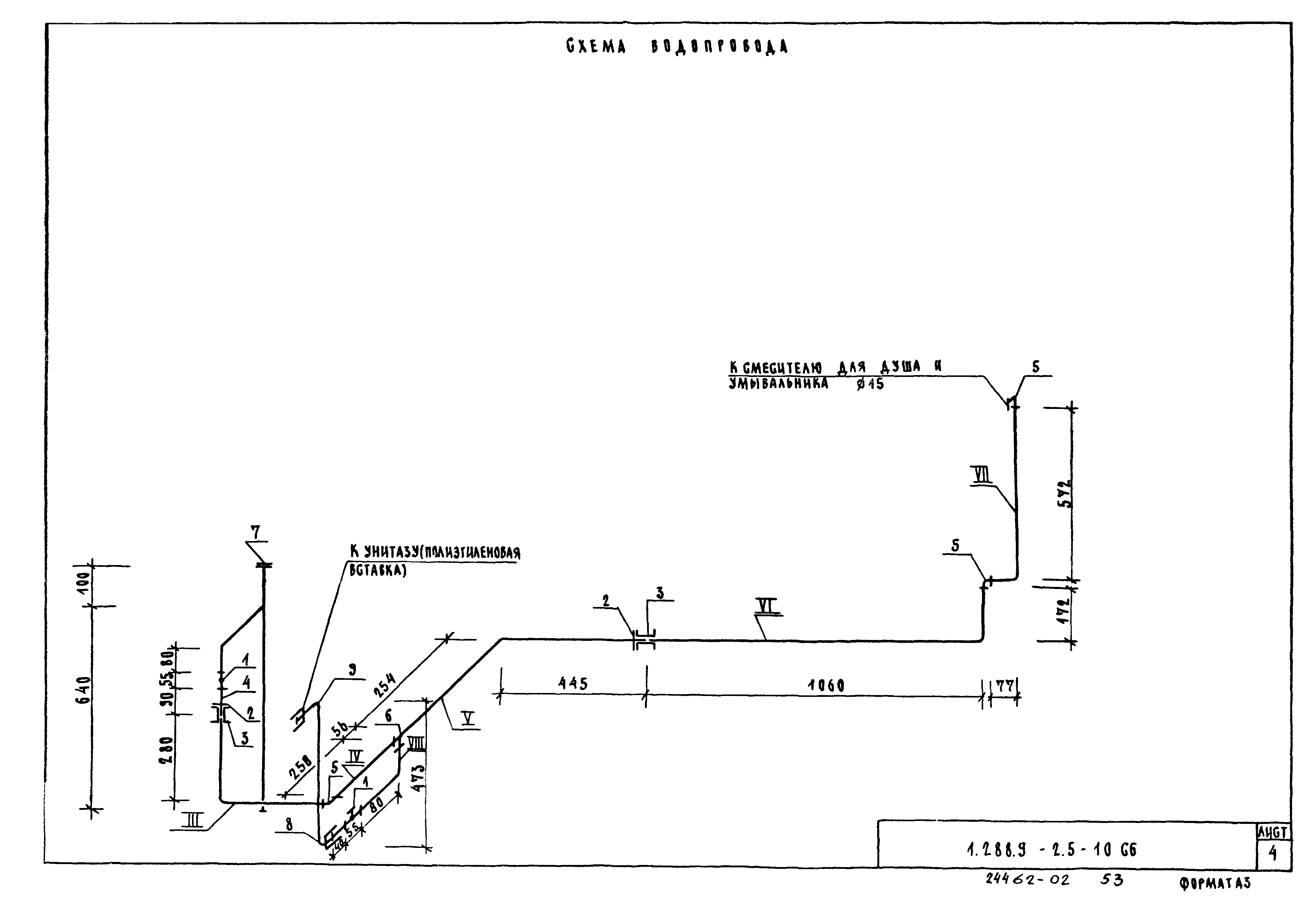 Серия 1.288.9-2