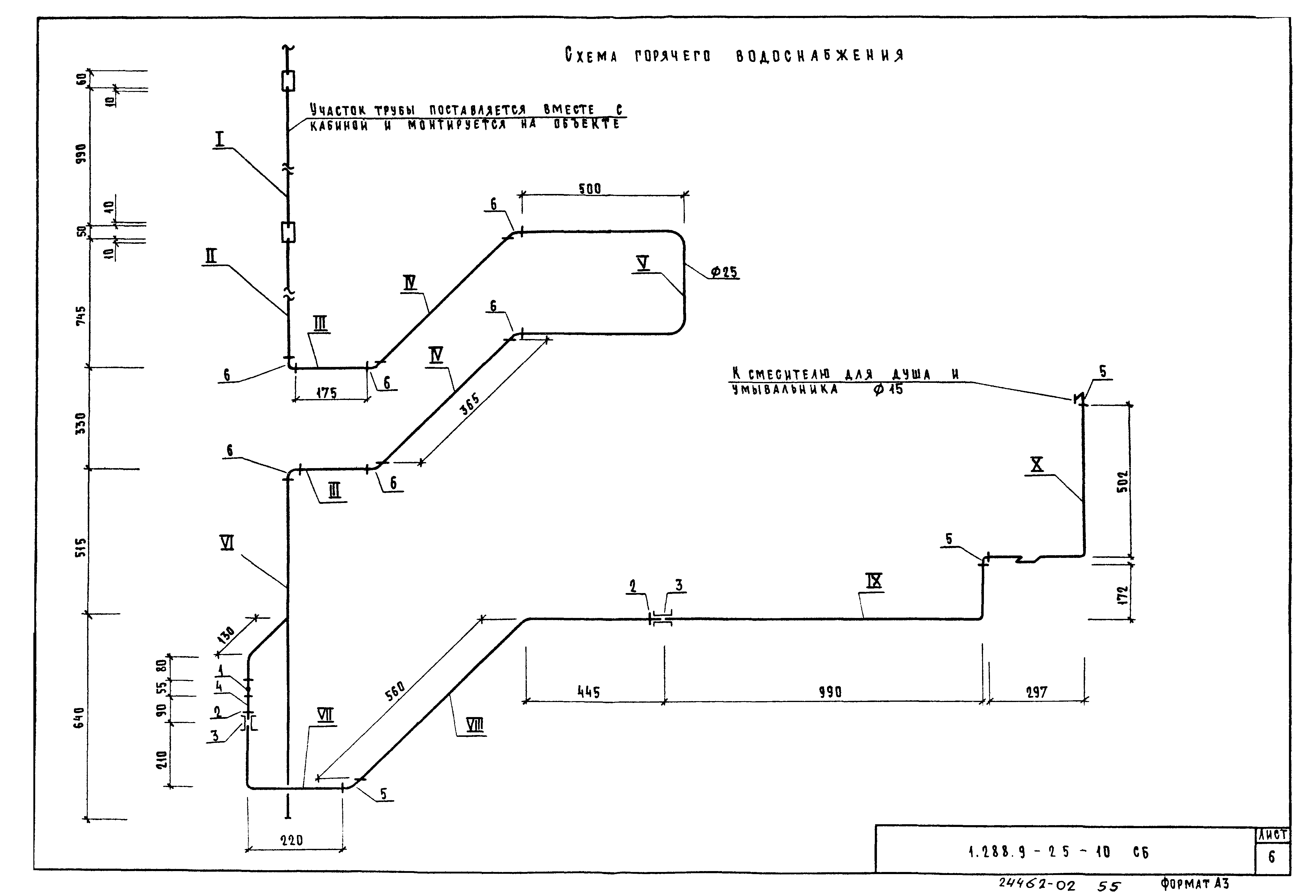 Серия 1.288.9-2