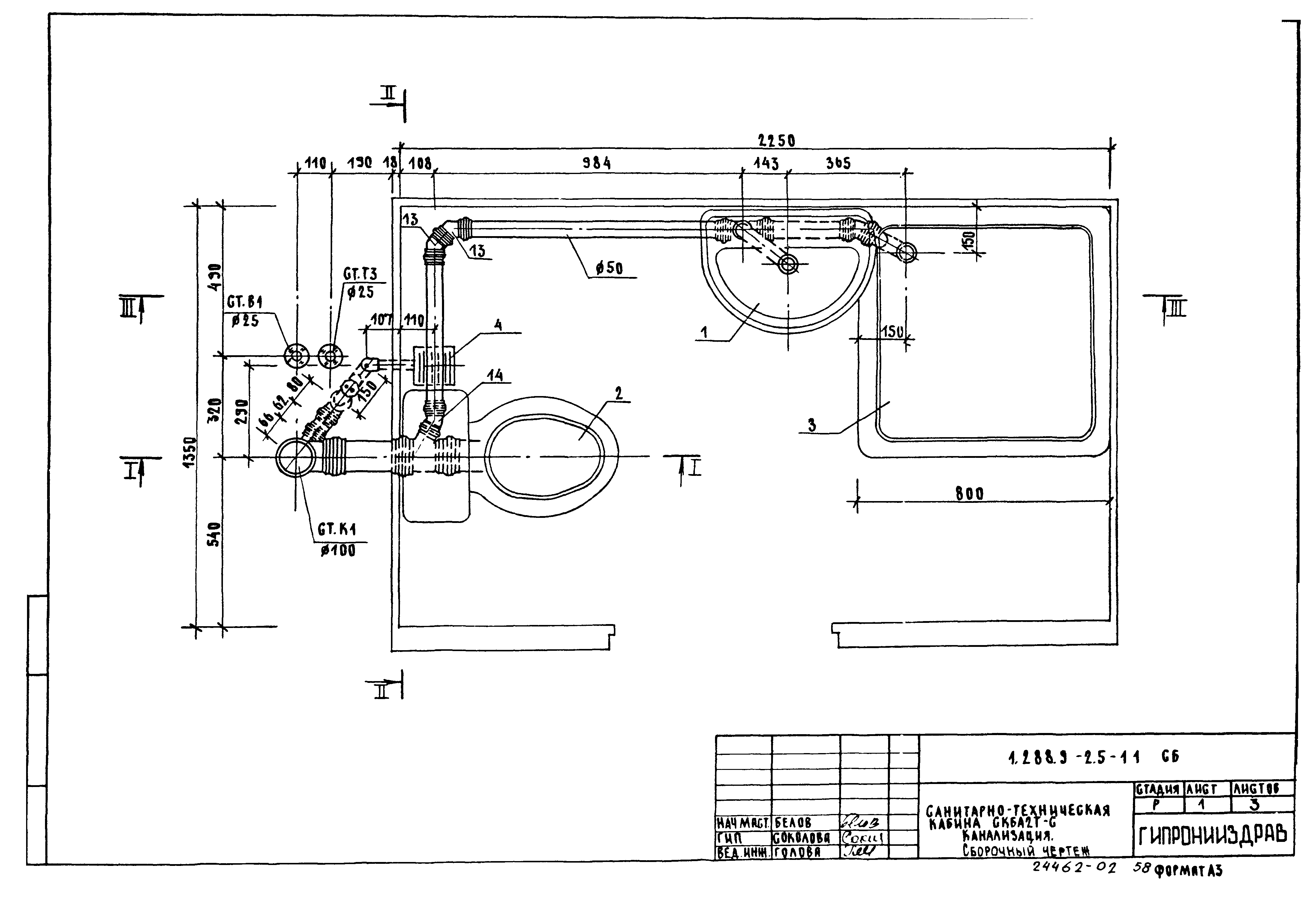 Серия 1.288.9-2