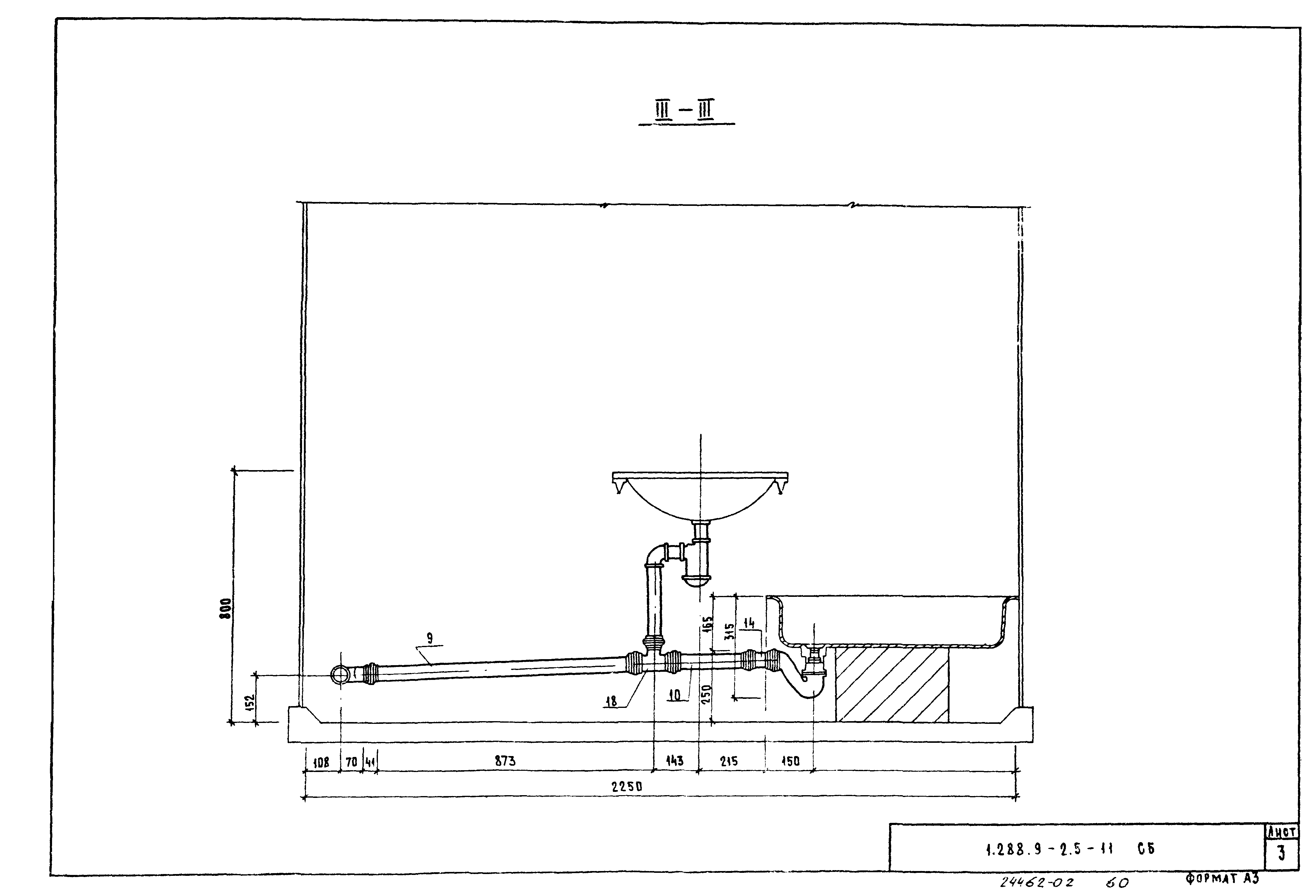 Серия 1.288.9-2