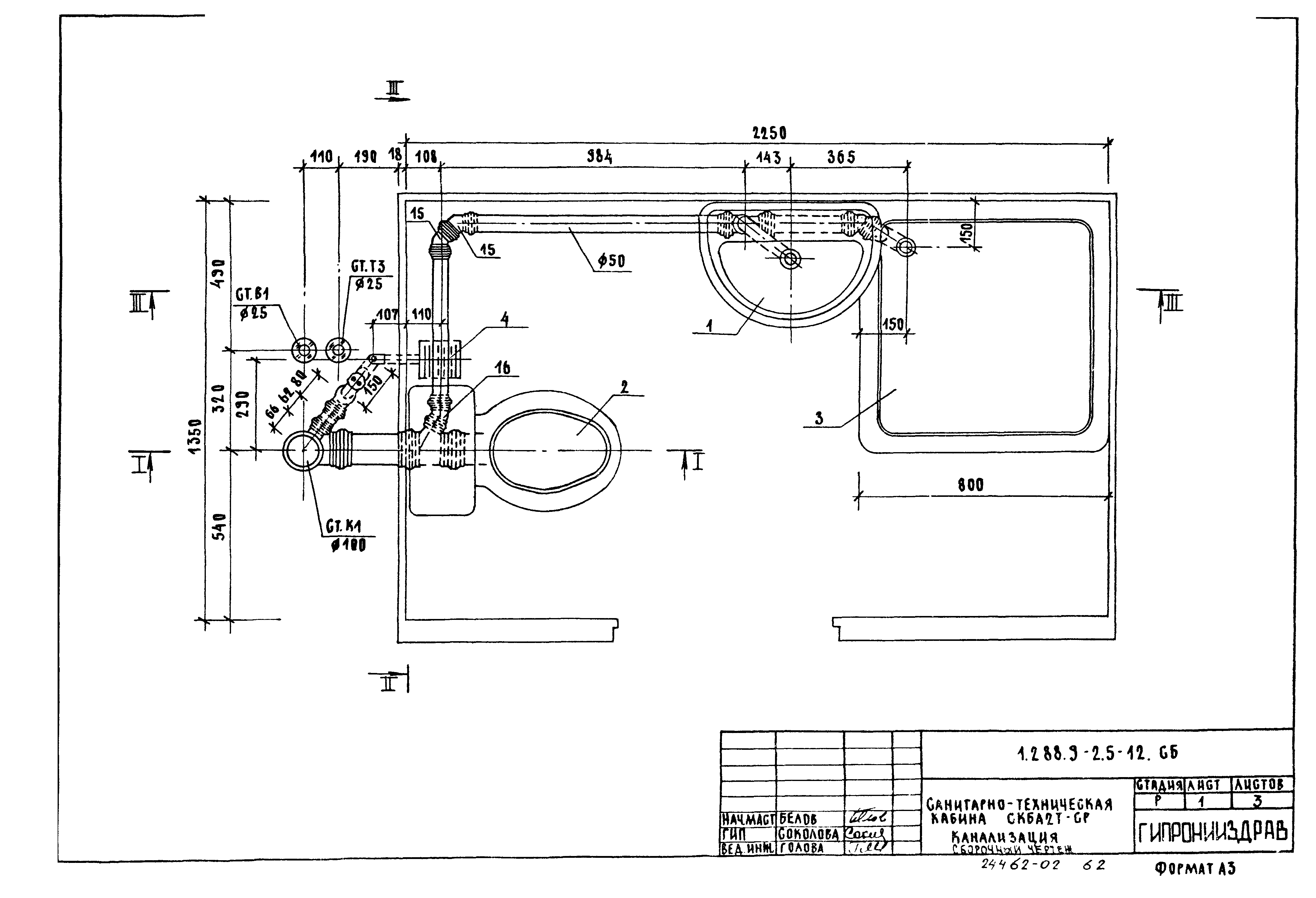 Серия 1.288.9-2