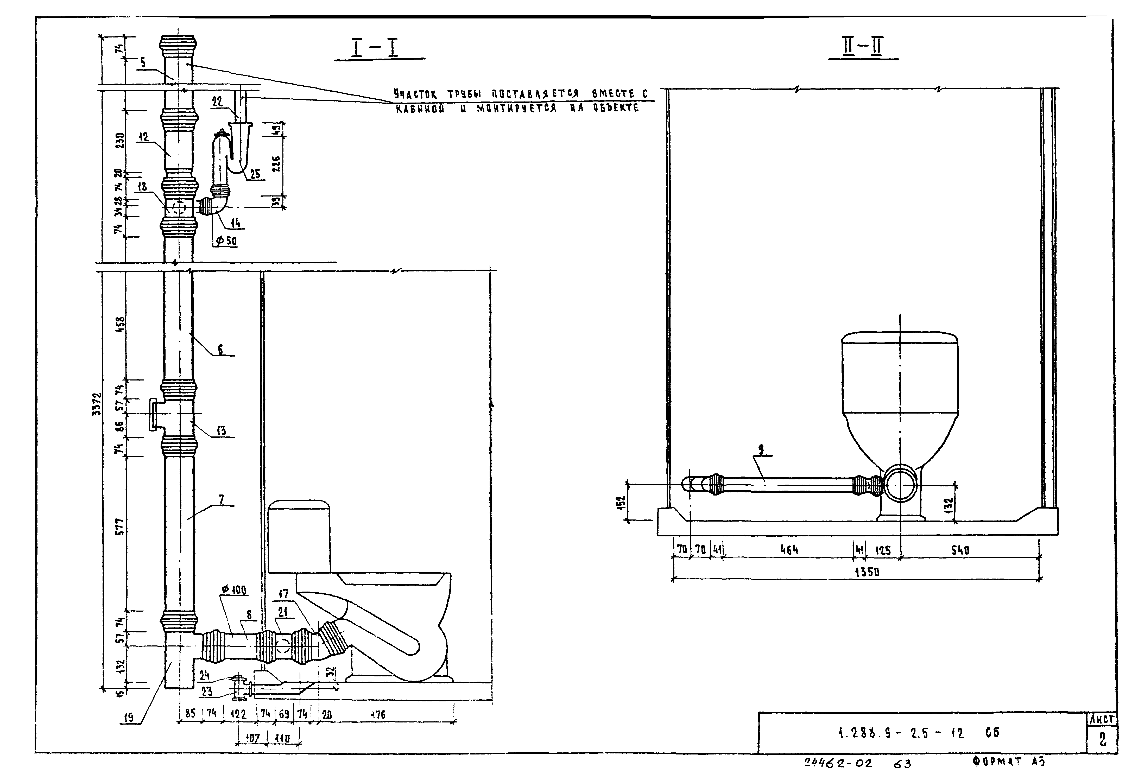 Серия 1.288.9-2