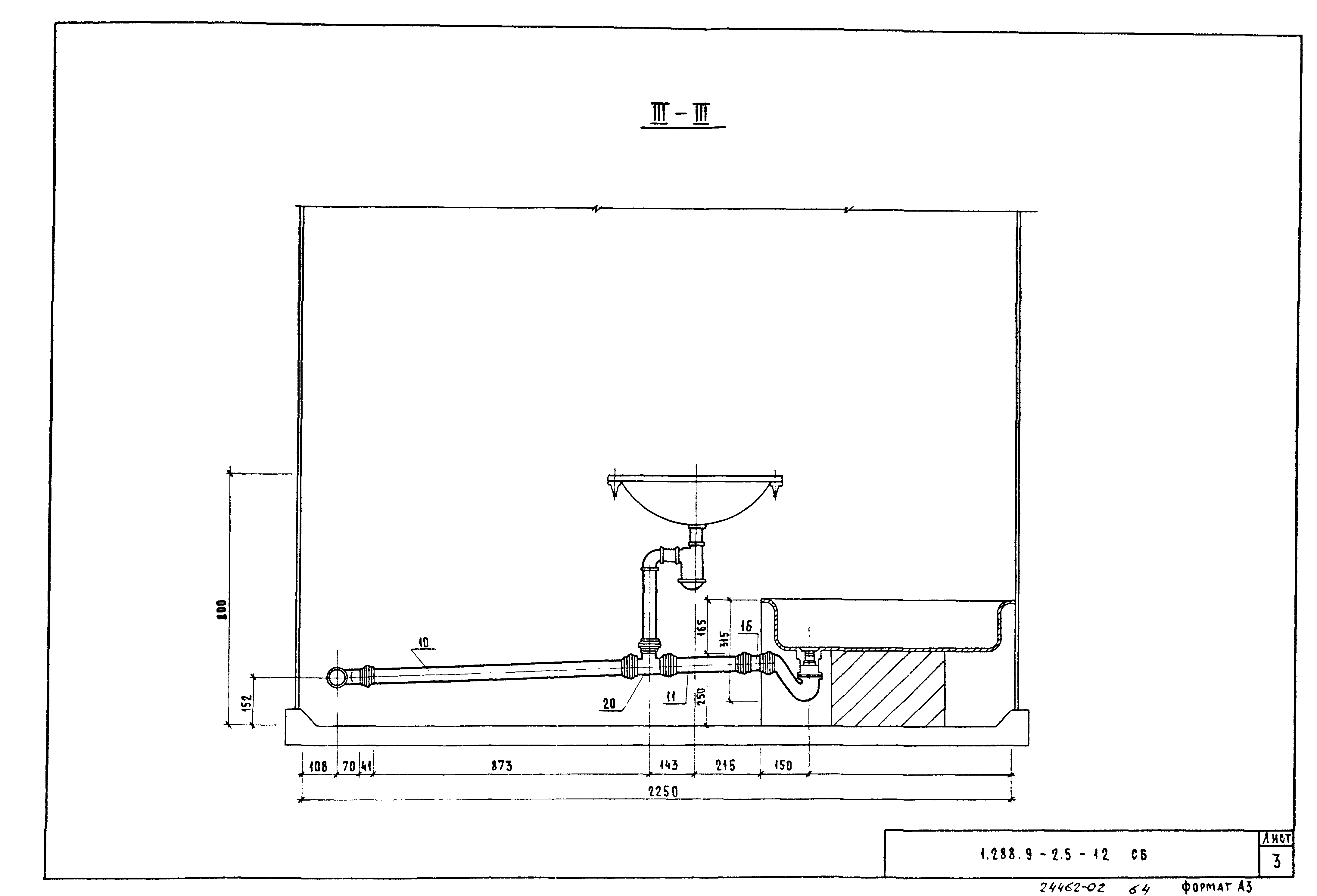 Серия 1.288.9-2