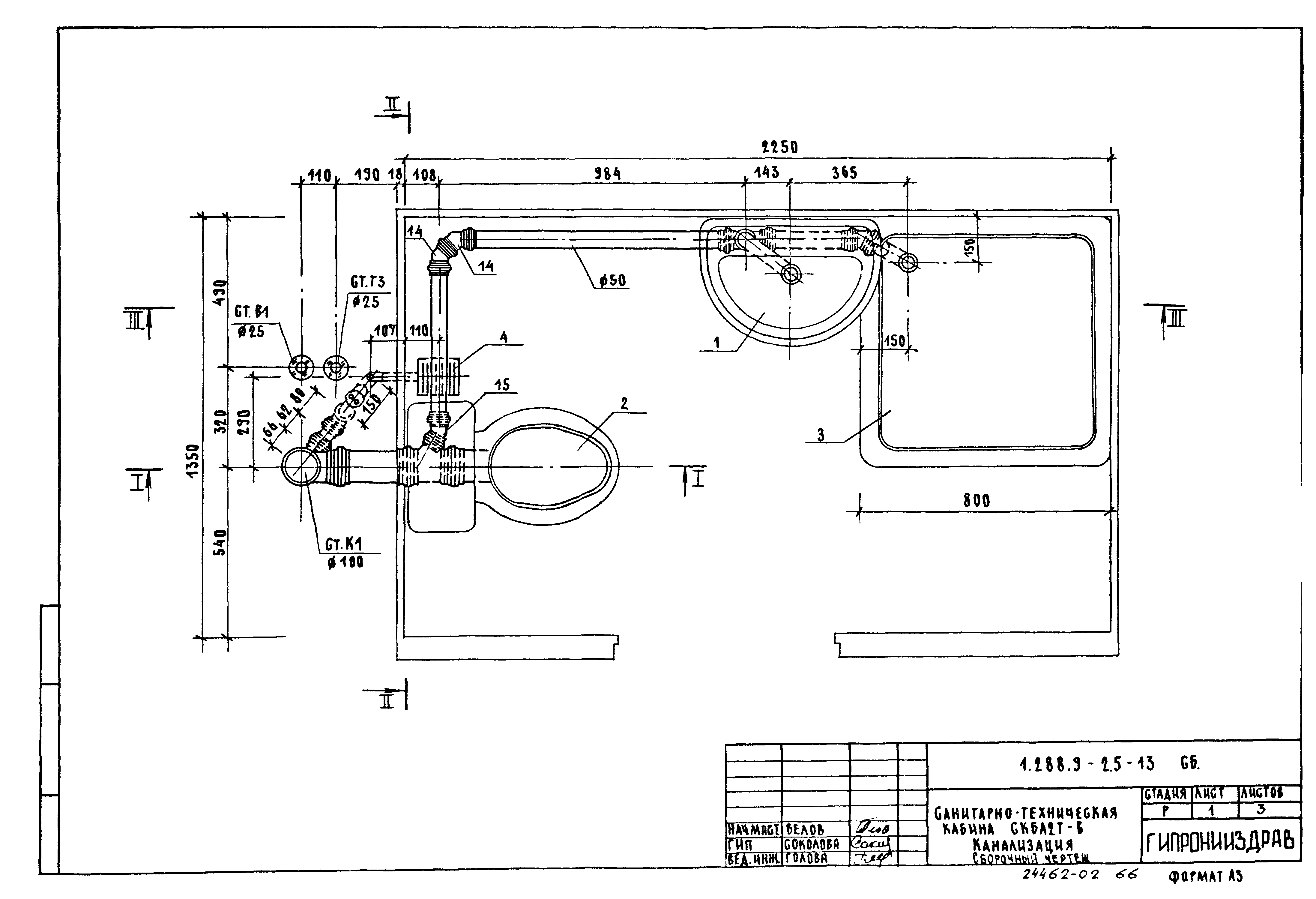 Серия 1.288.9-2