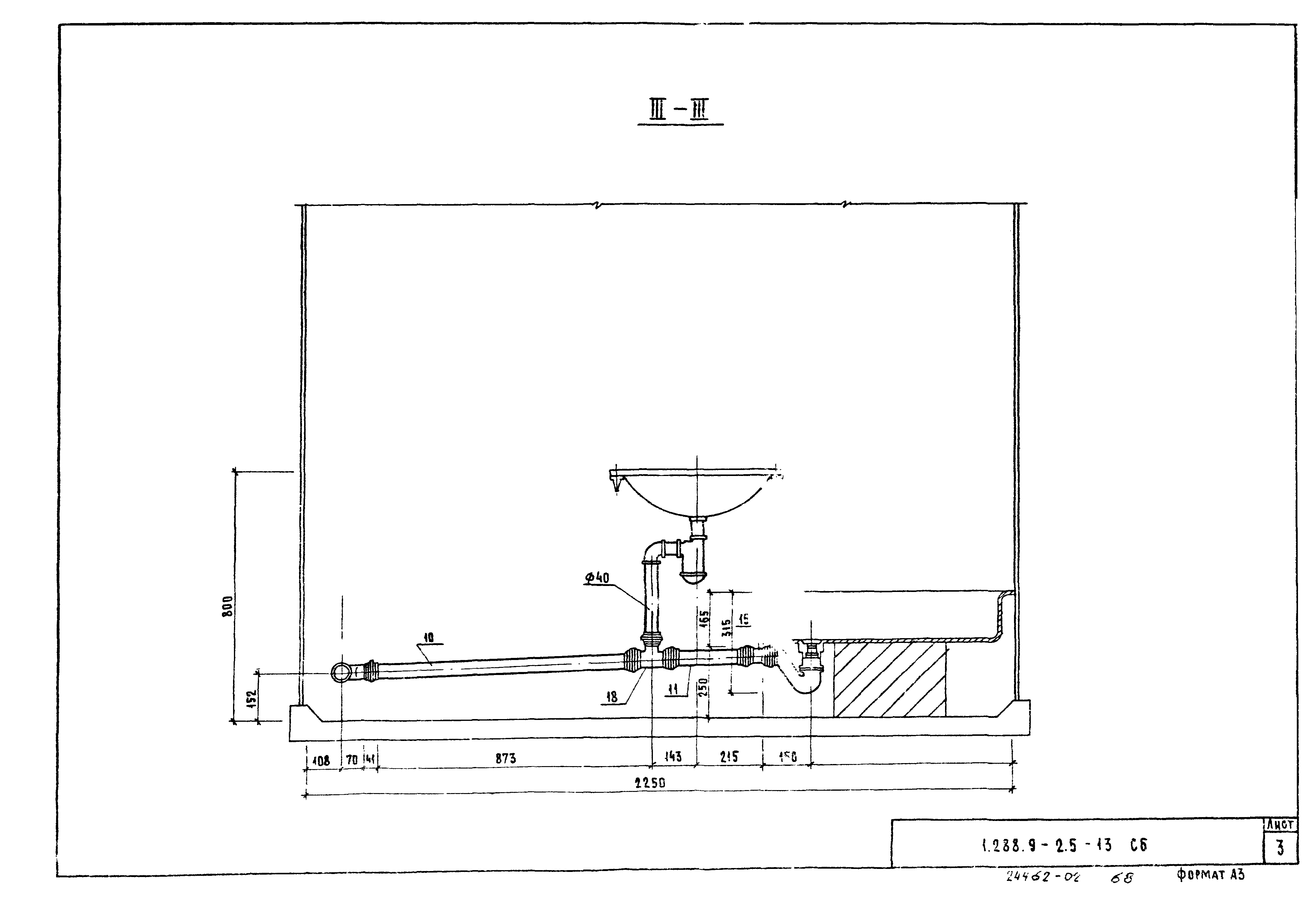 Серия 1.288.9-2