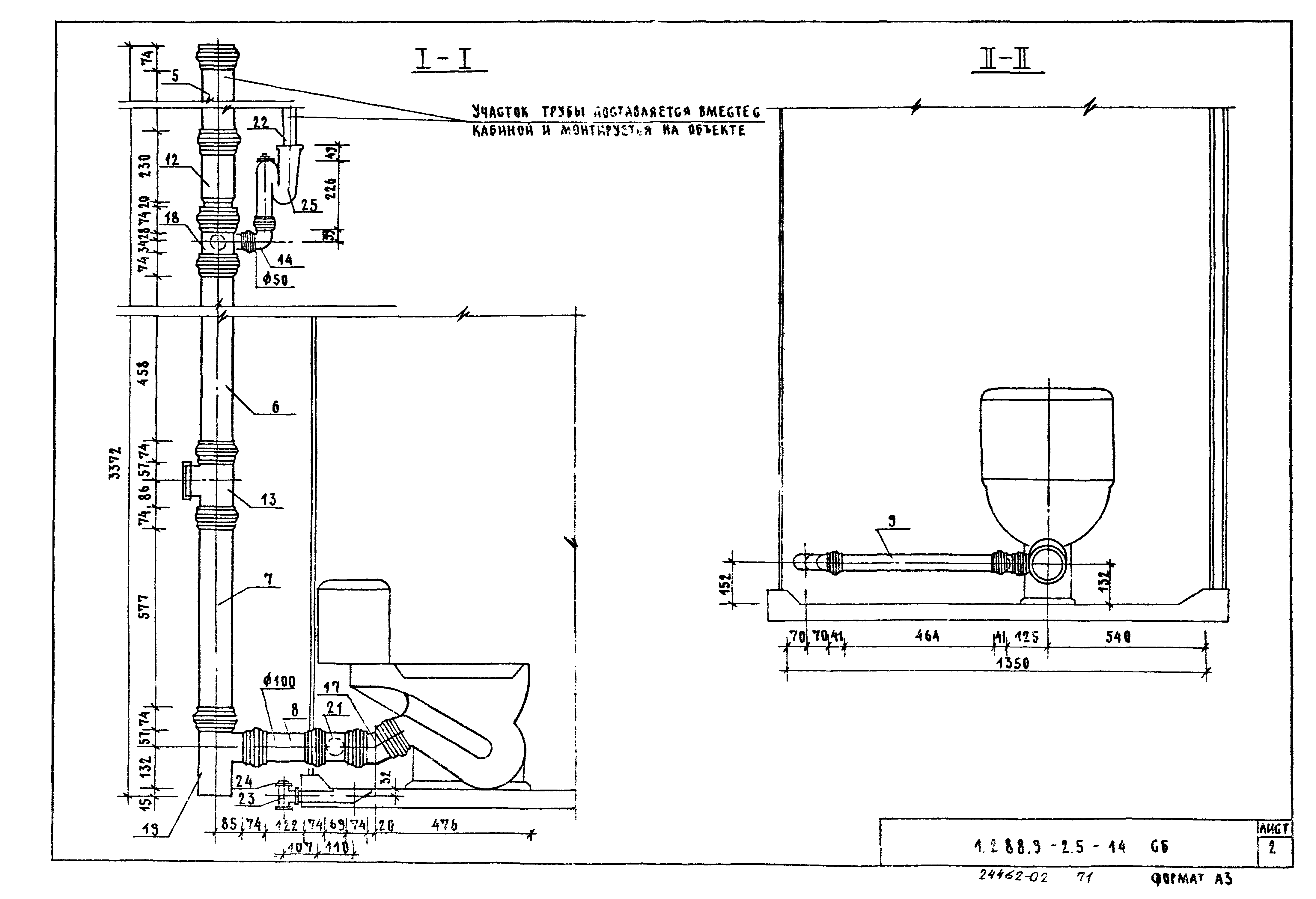 Серия 1.288.9-2