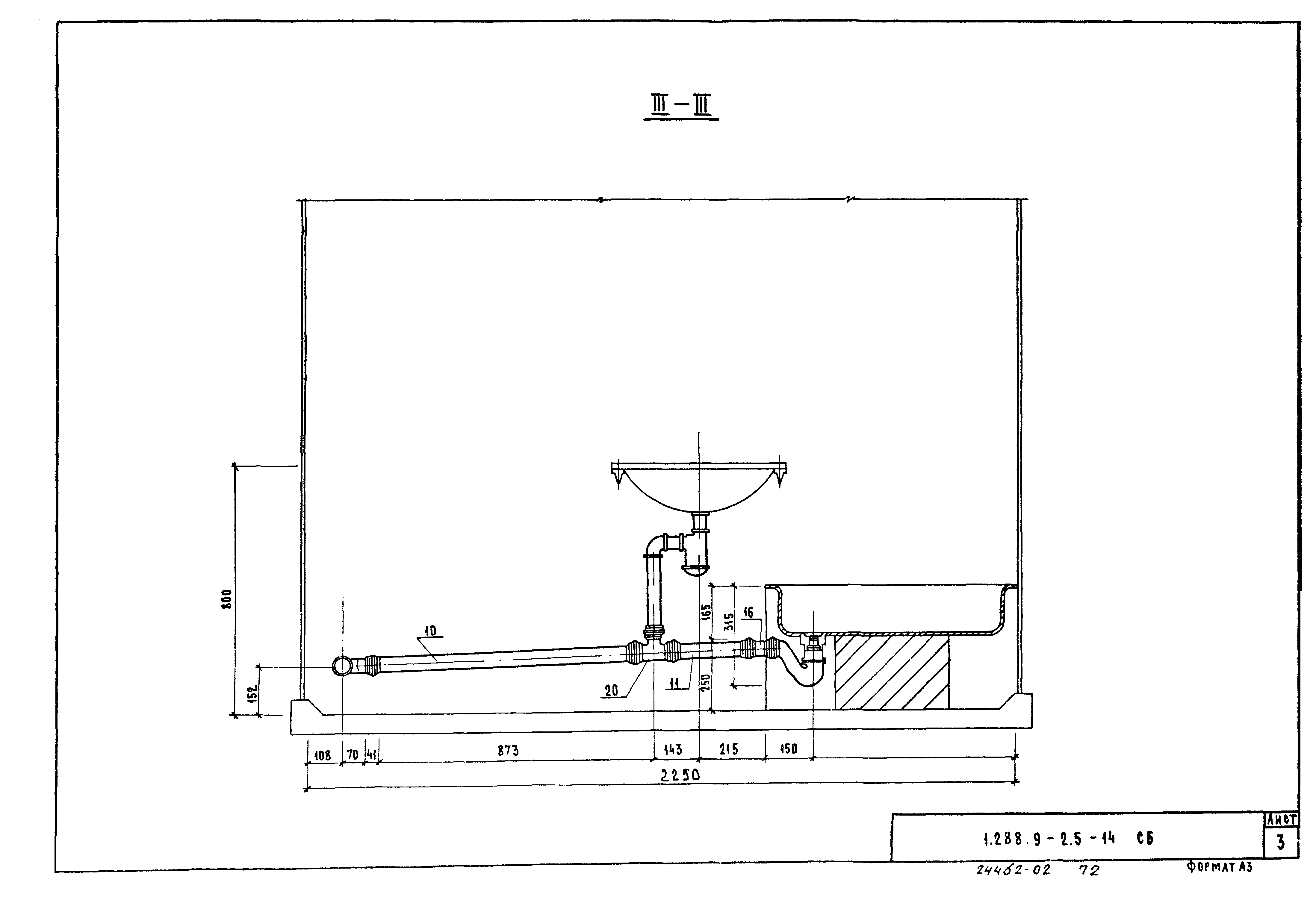 Серия 1.288.9-2