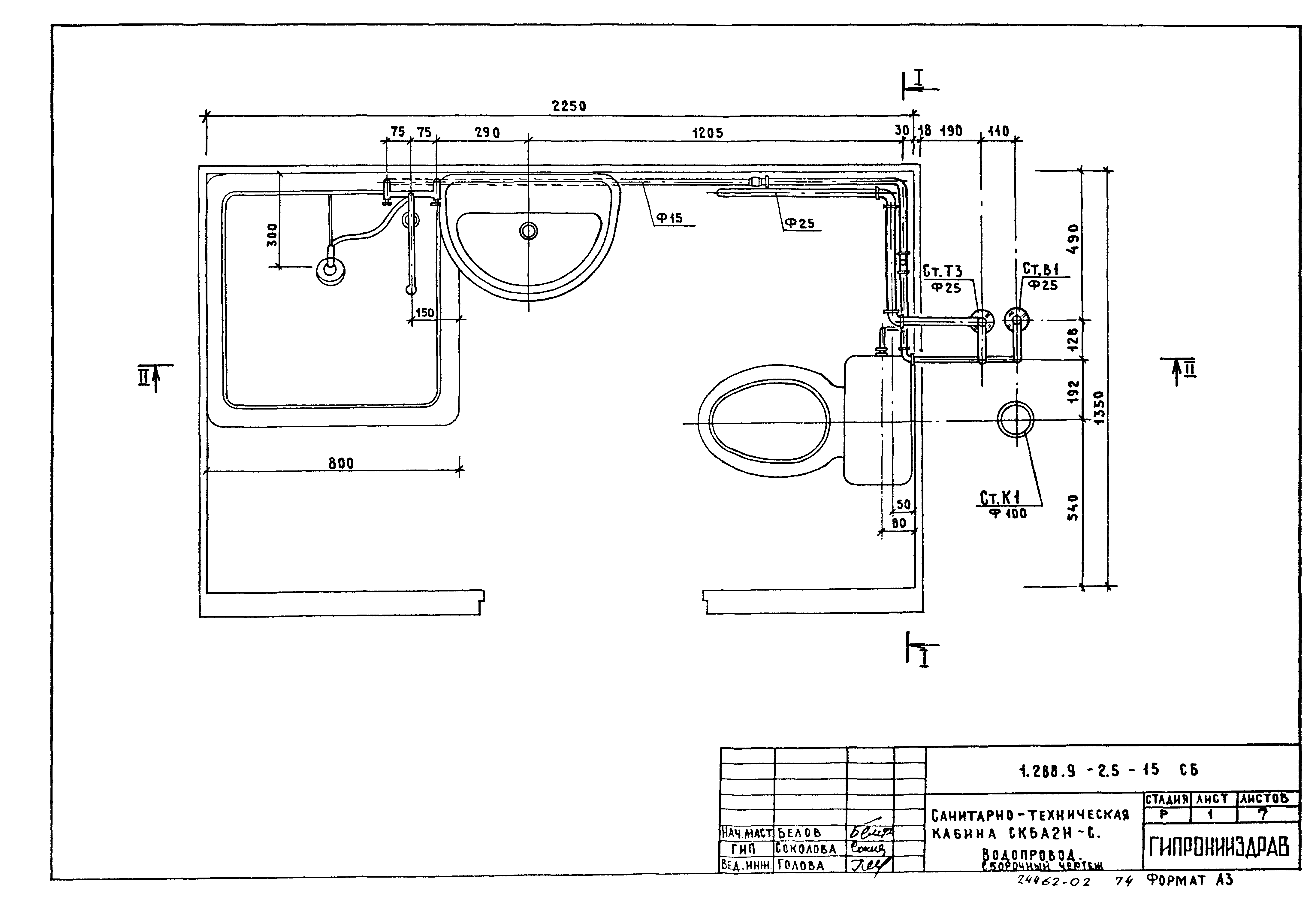 Серия 1.288.9-2