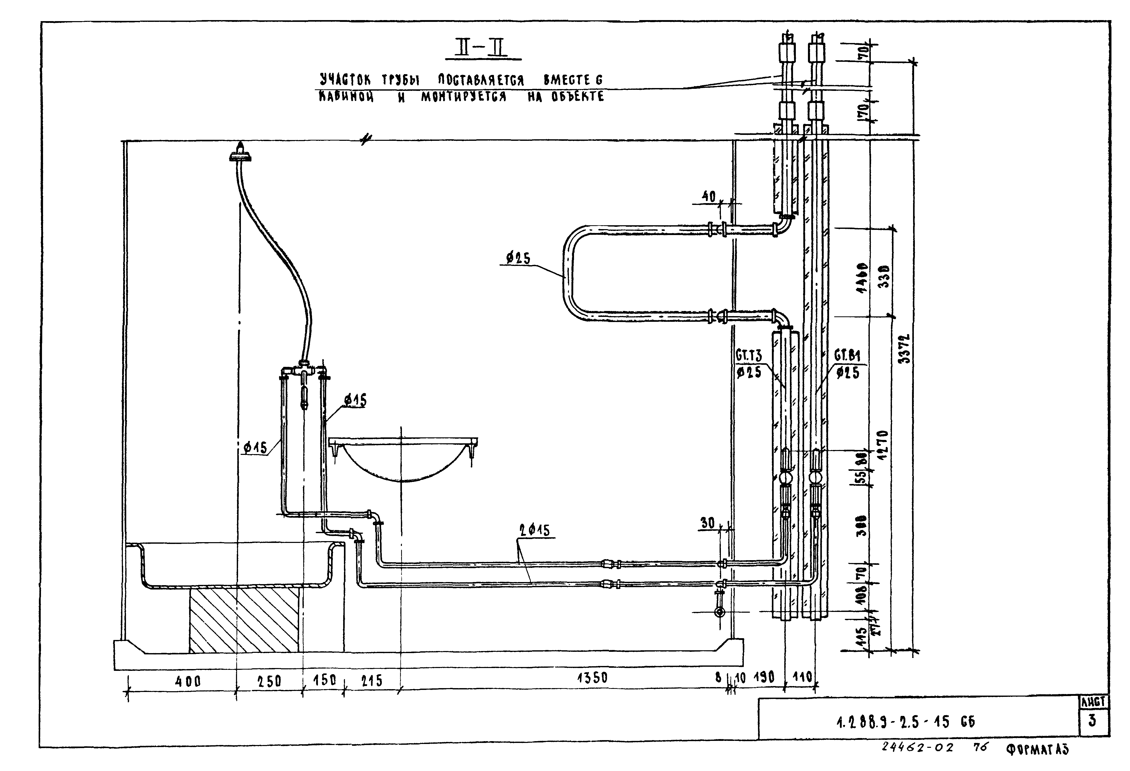 Серия 1.288.9-2