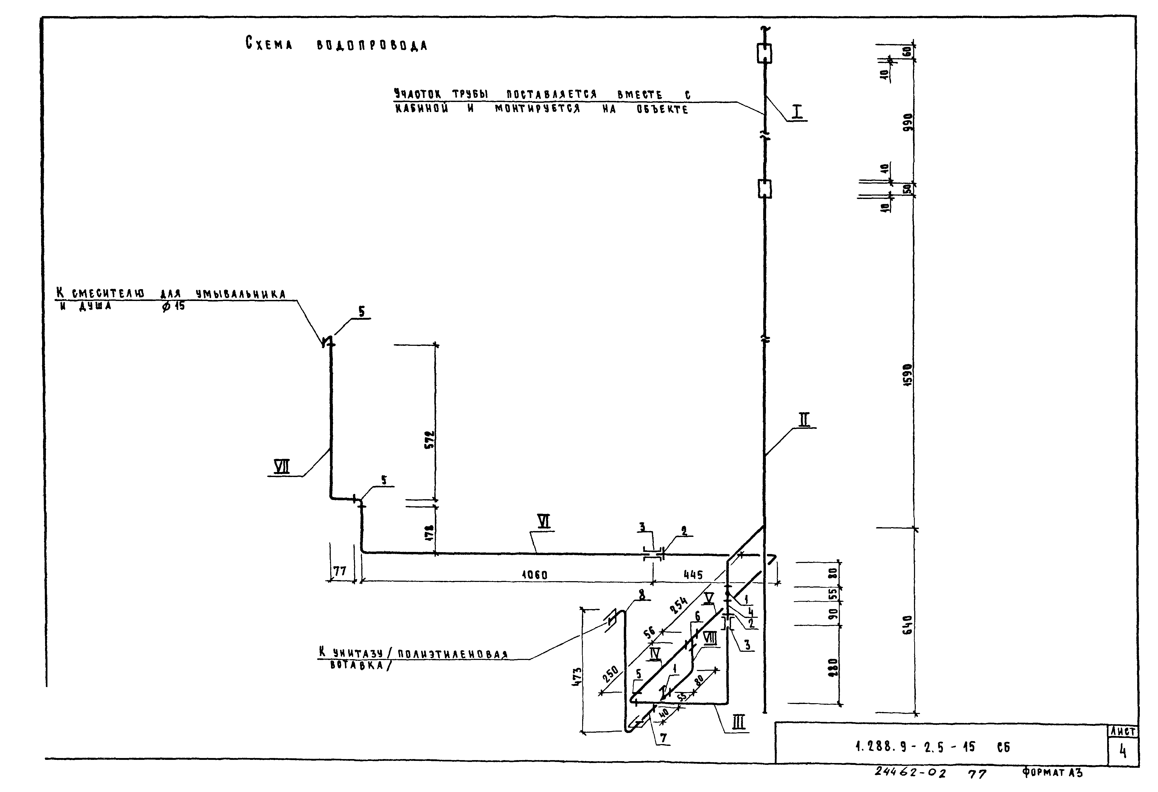 Серия 1.288.9-2