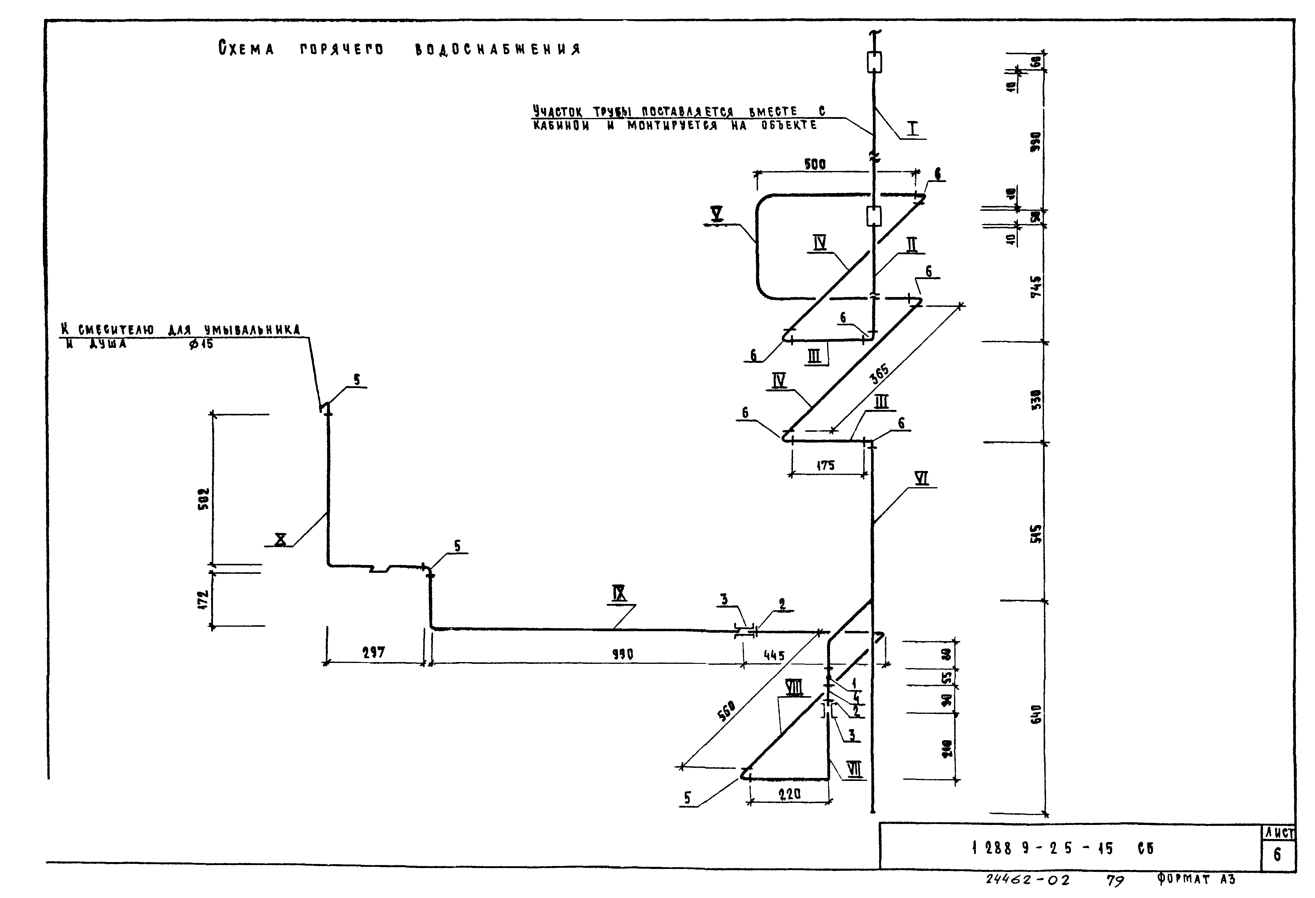 Серия 1.288.9-2