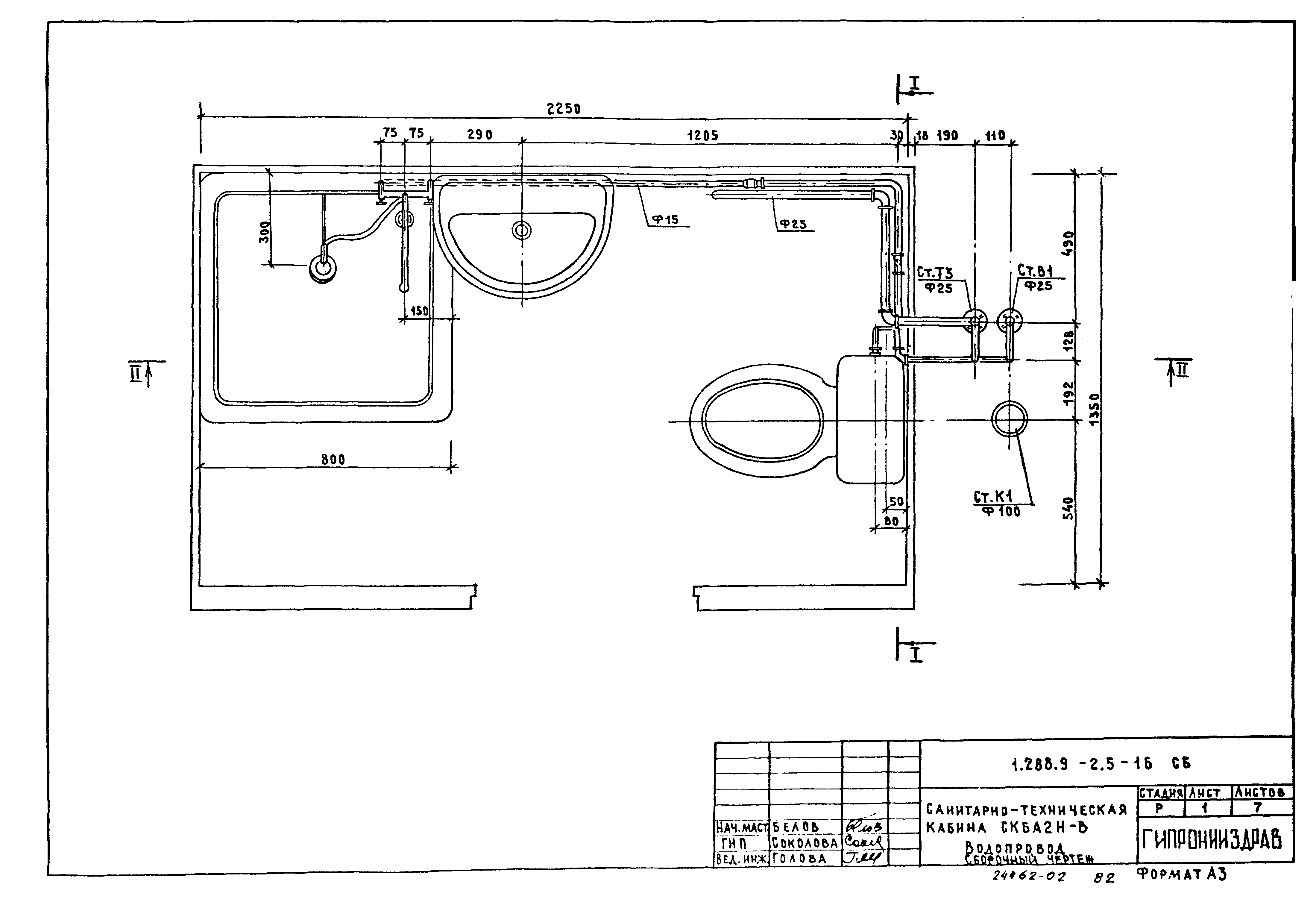 Серия 1.288.9-2