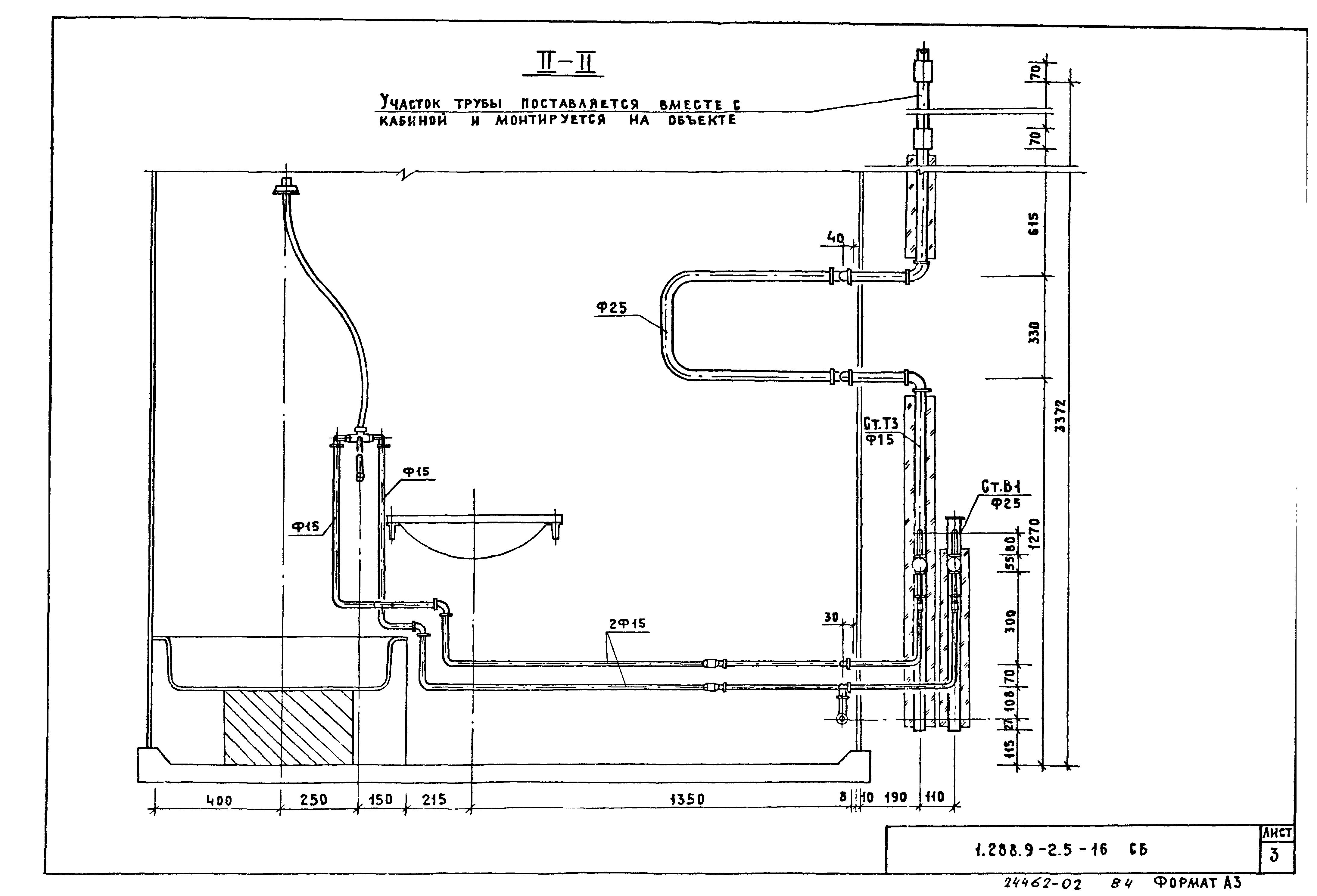 Серия 1.288.9-2