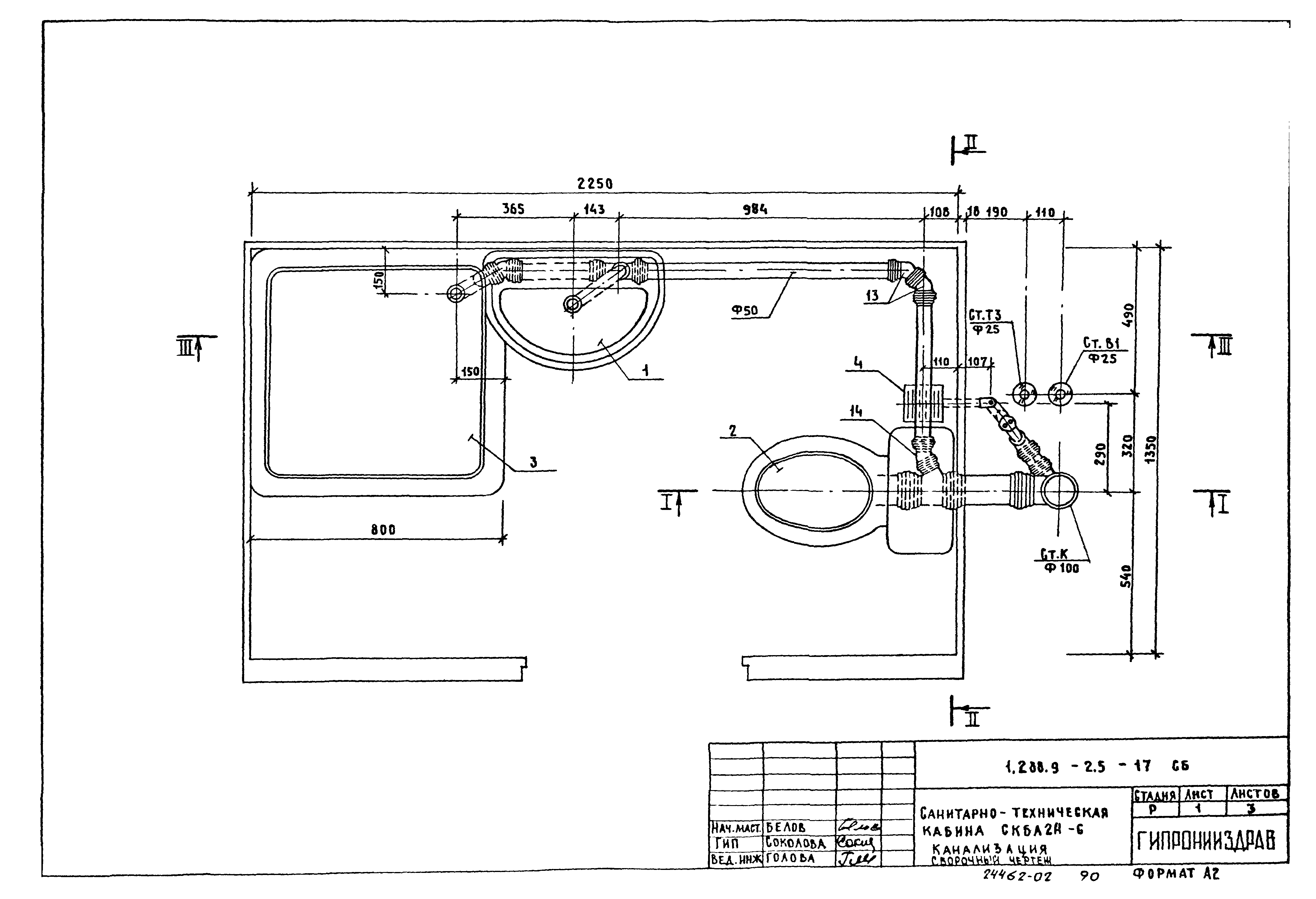 Серия 1.288.9-2