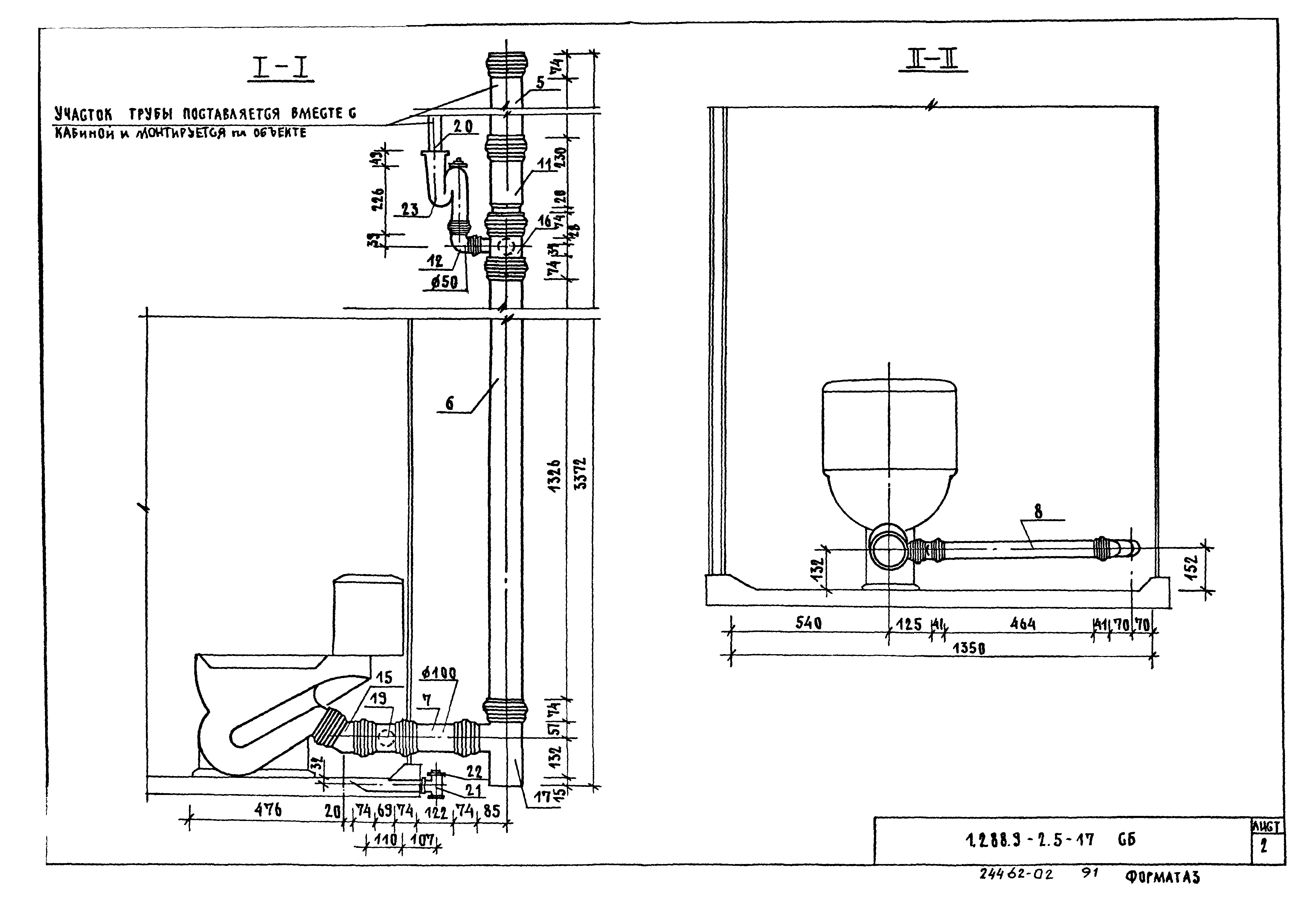 Серия 1.288.9-2