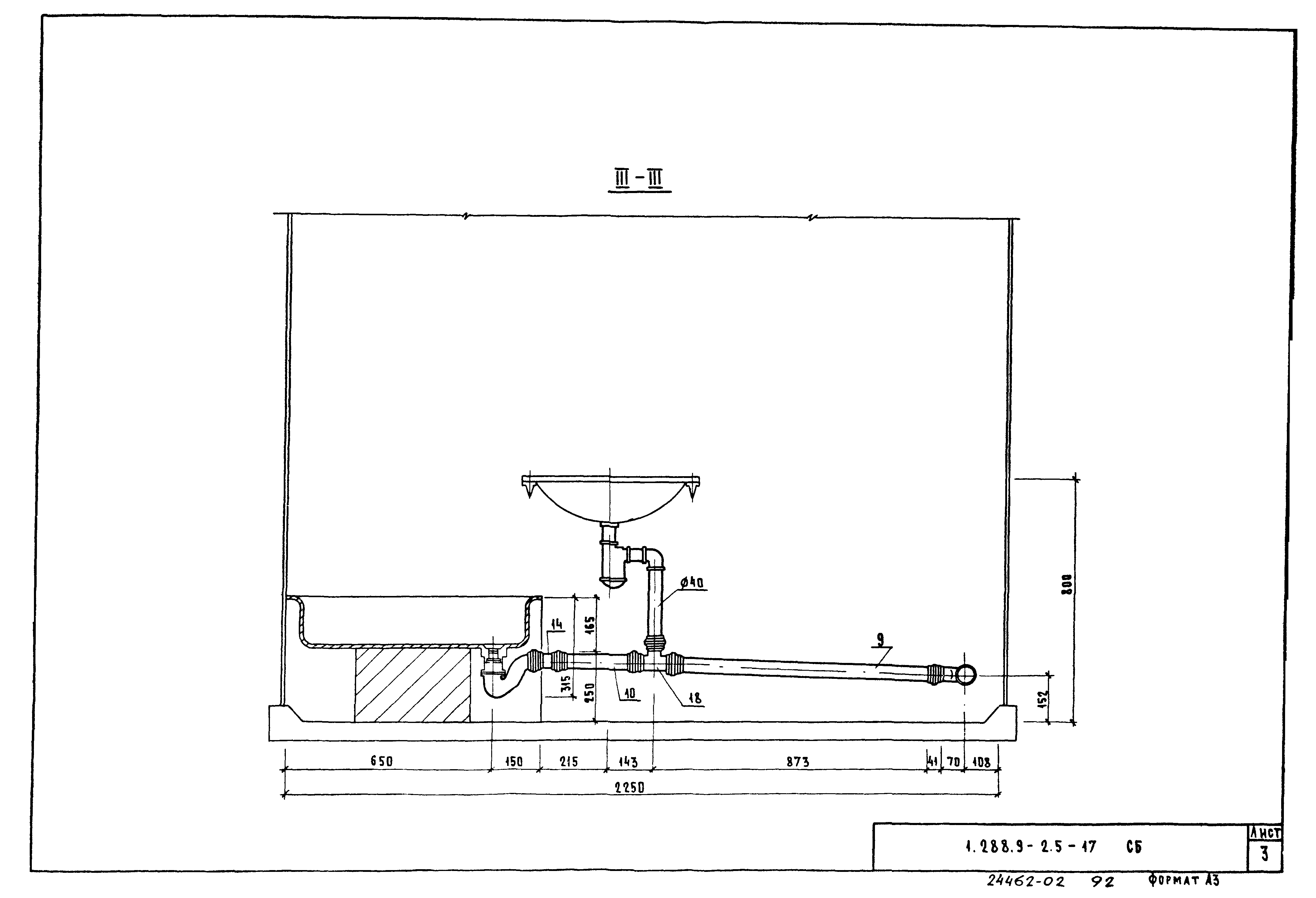 Серия 1.288.9-2