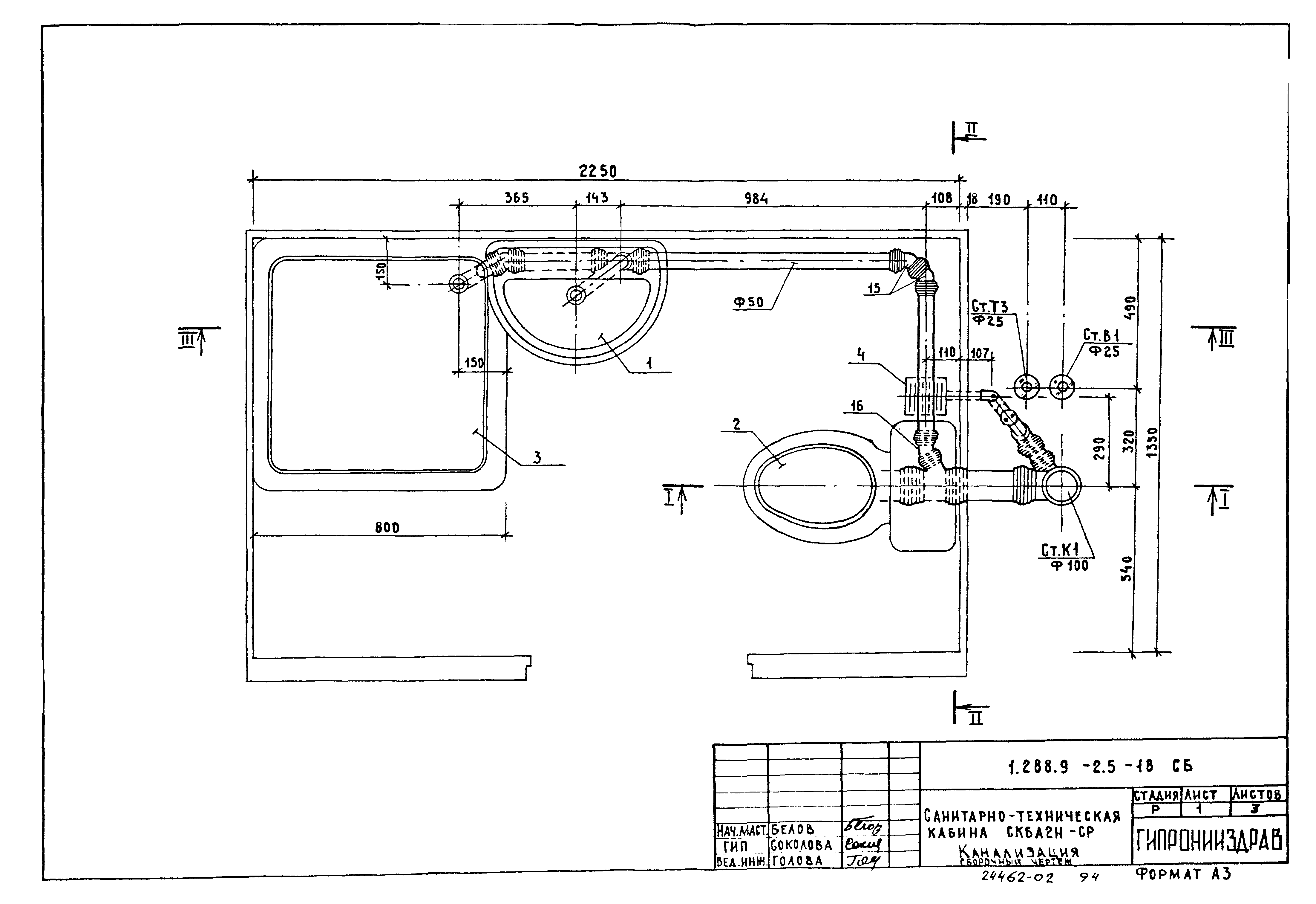 Серия 1.288.9-2