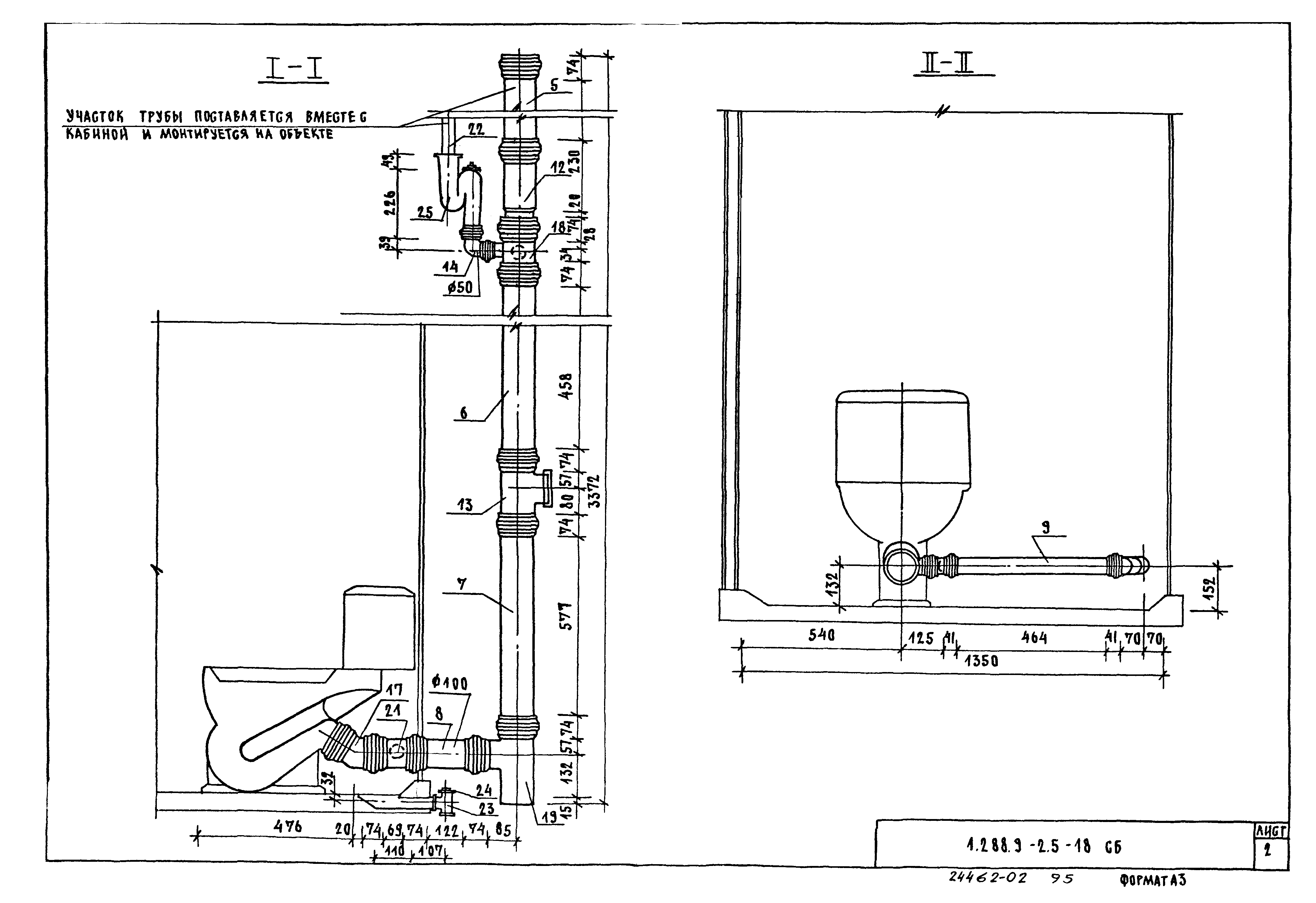 Серия 1.288.9-2