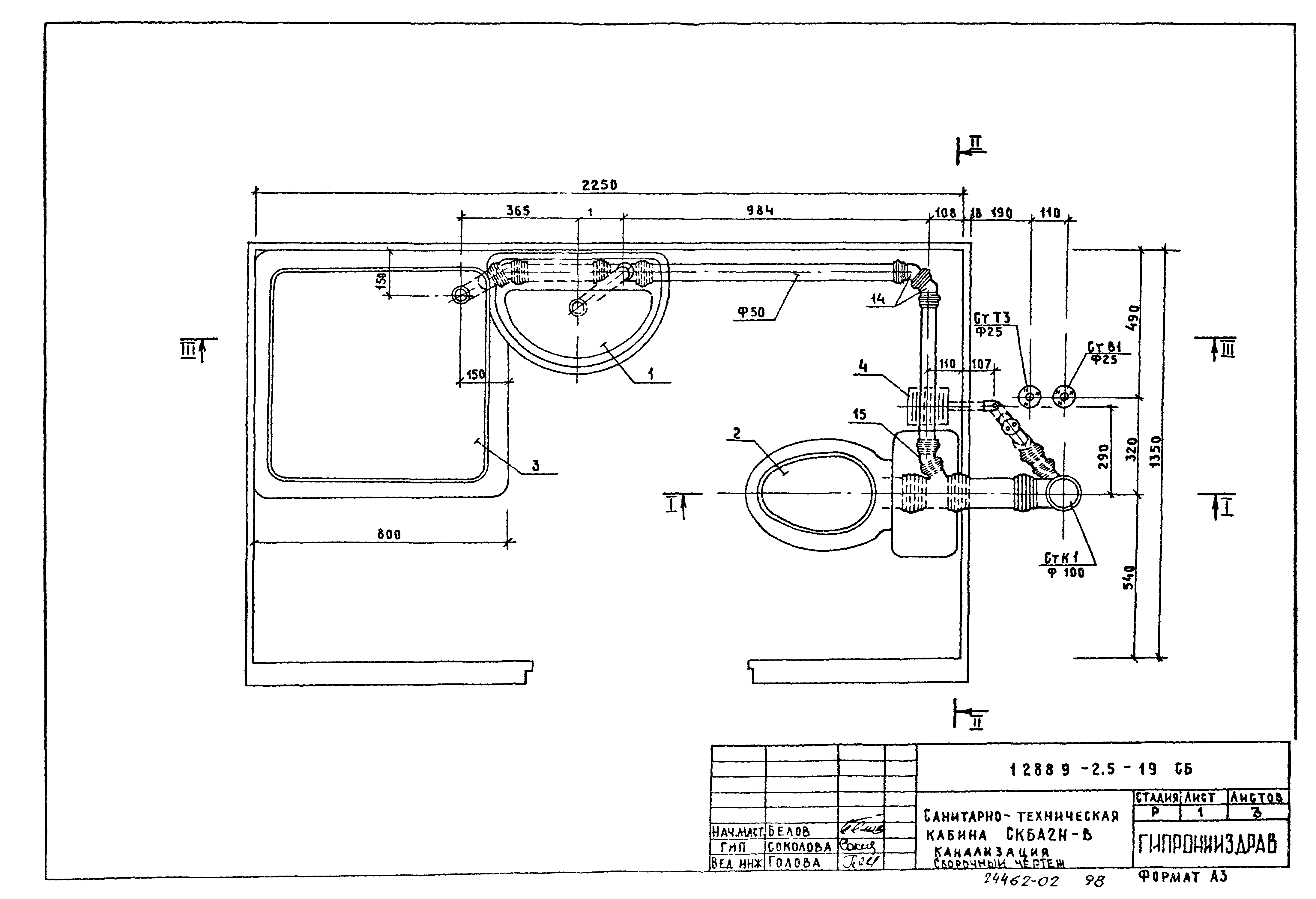 Серия 1.288.9-2