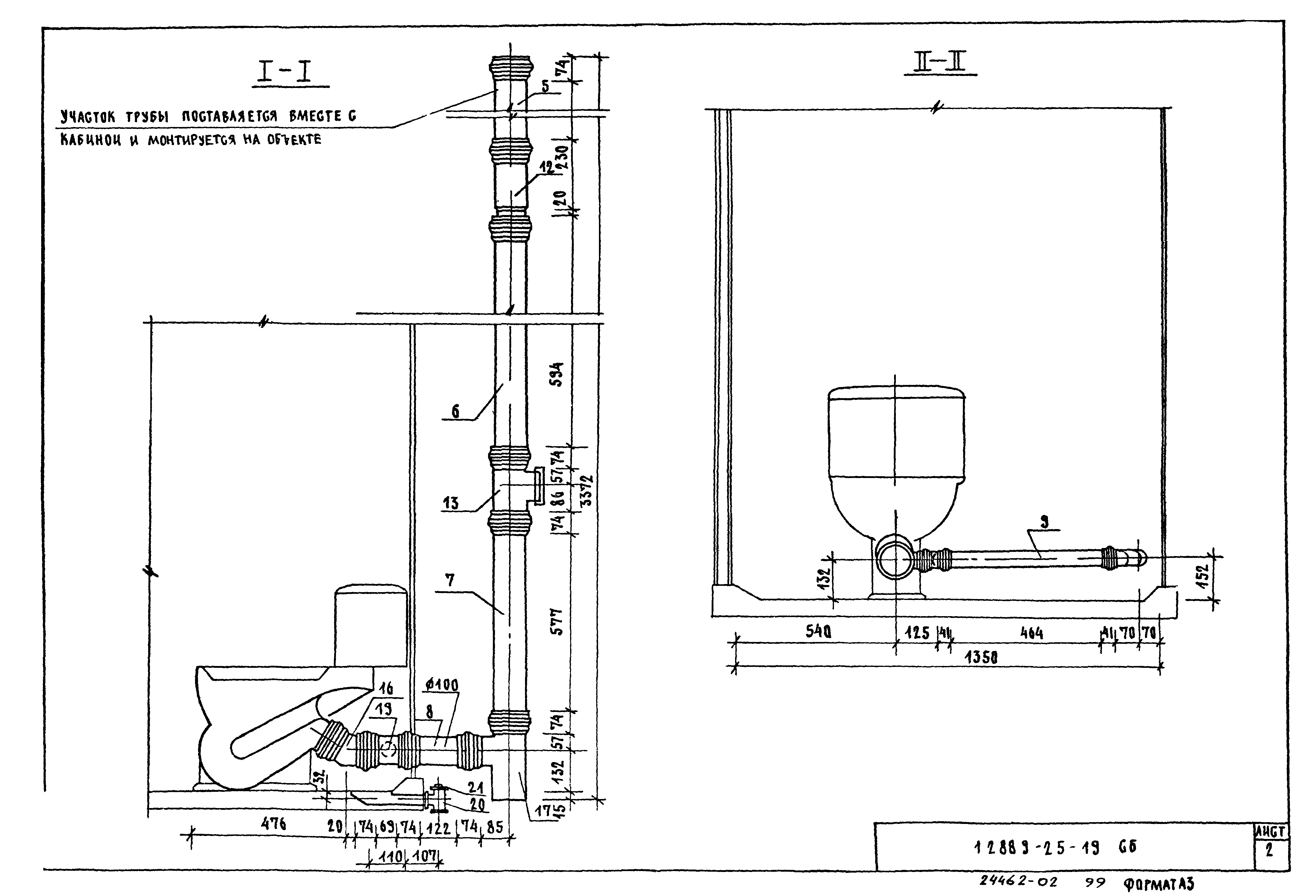 Серия 1.288.9-2