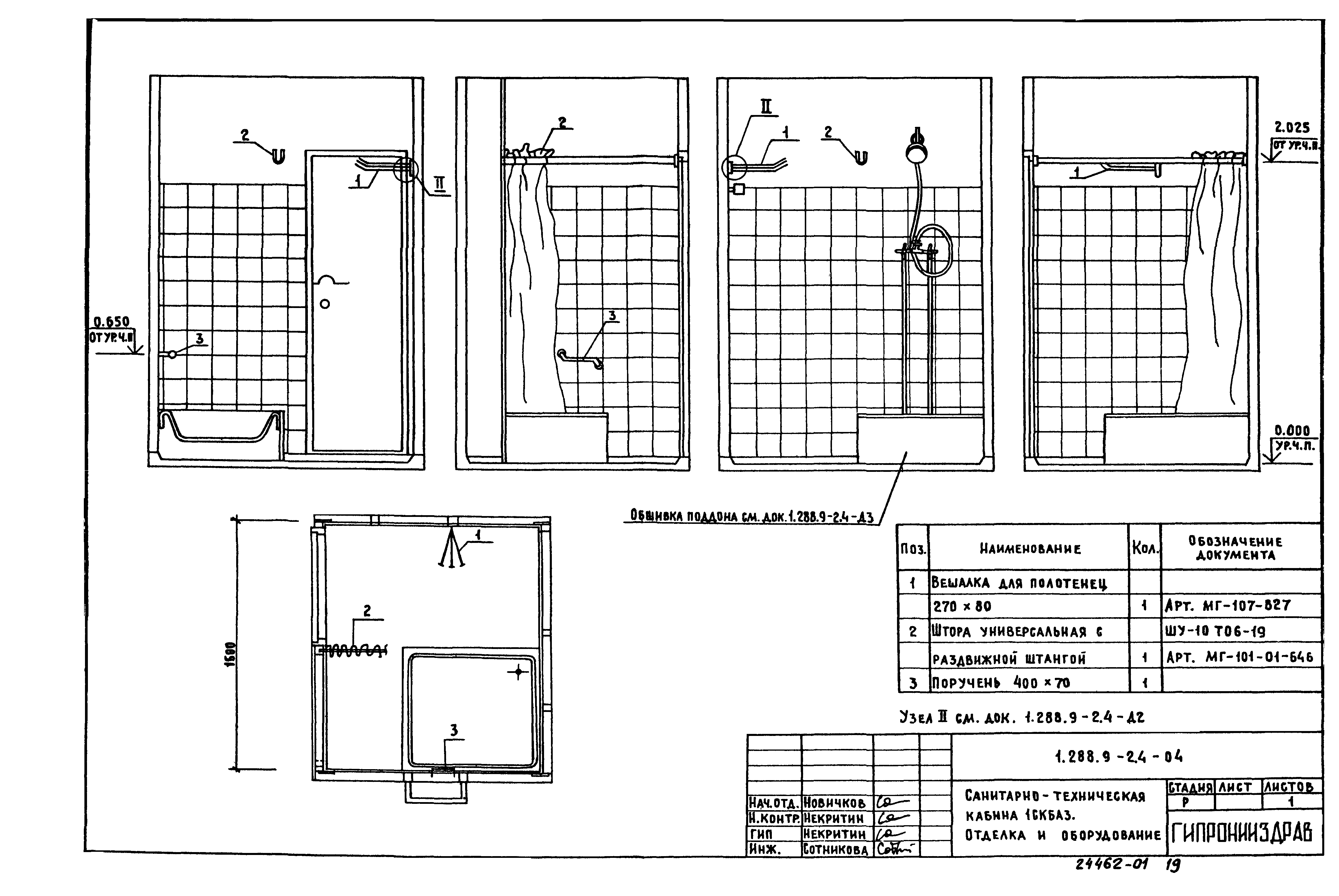 Серия 1.288.9-2