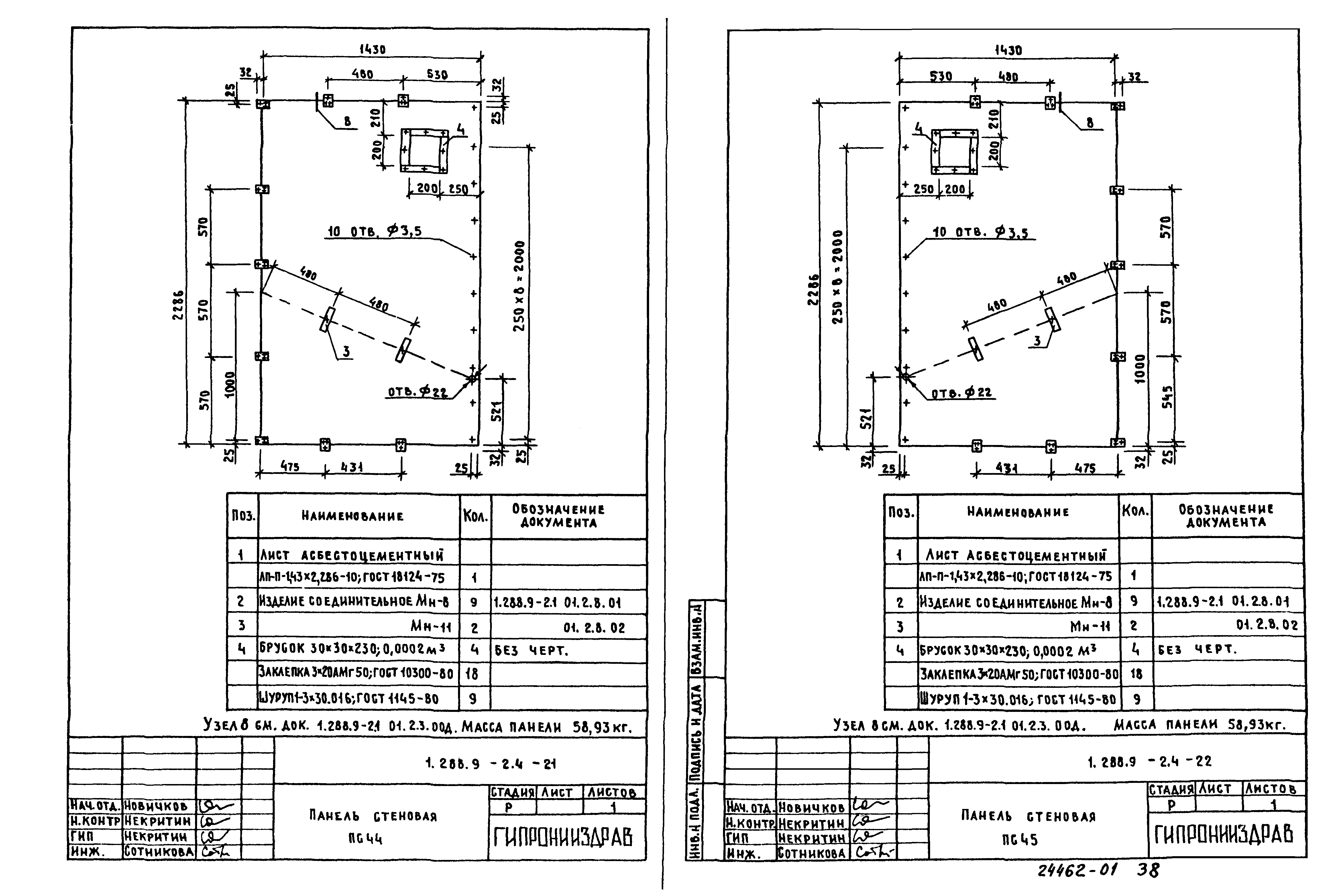 Серия 1.288.9-2