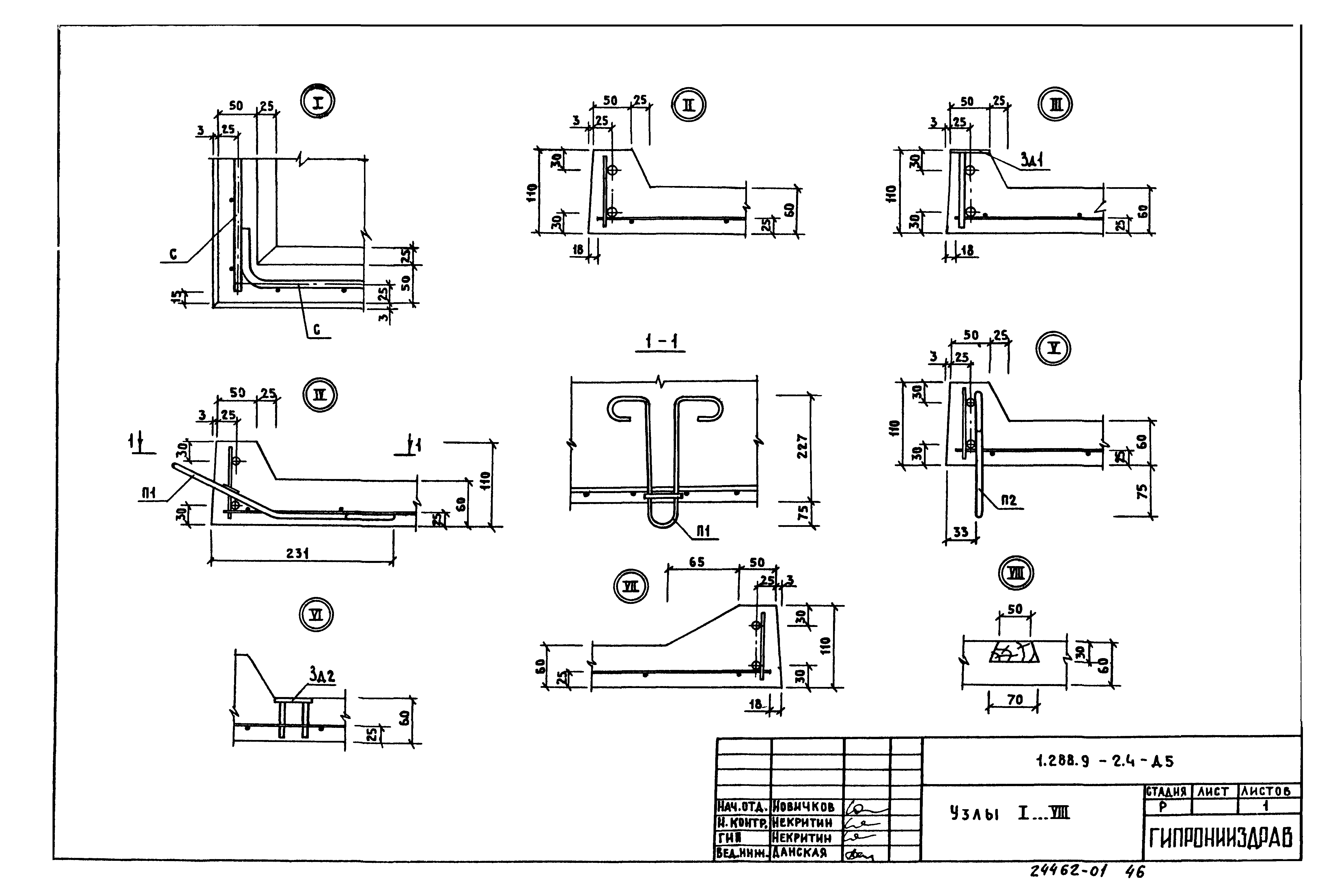 Серия 1.288.9-2