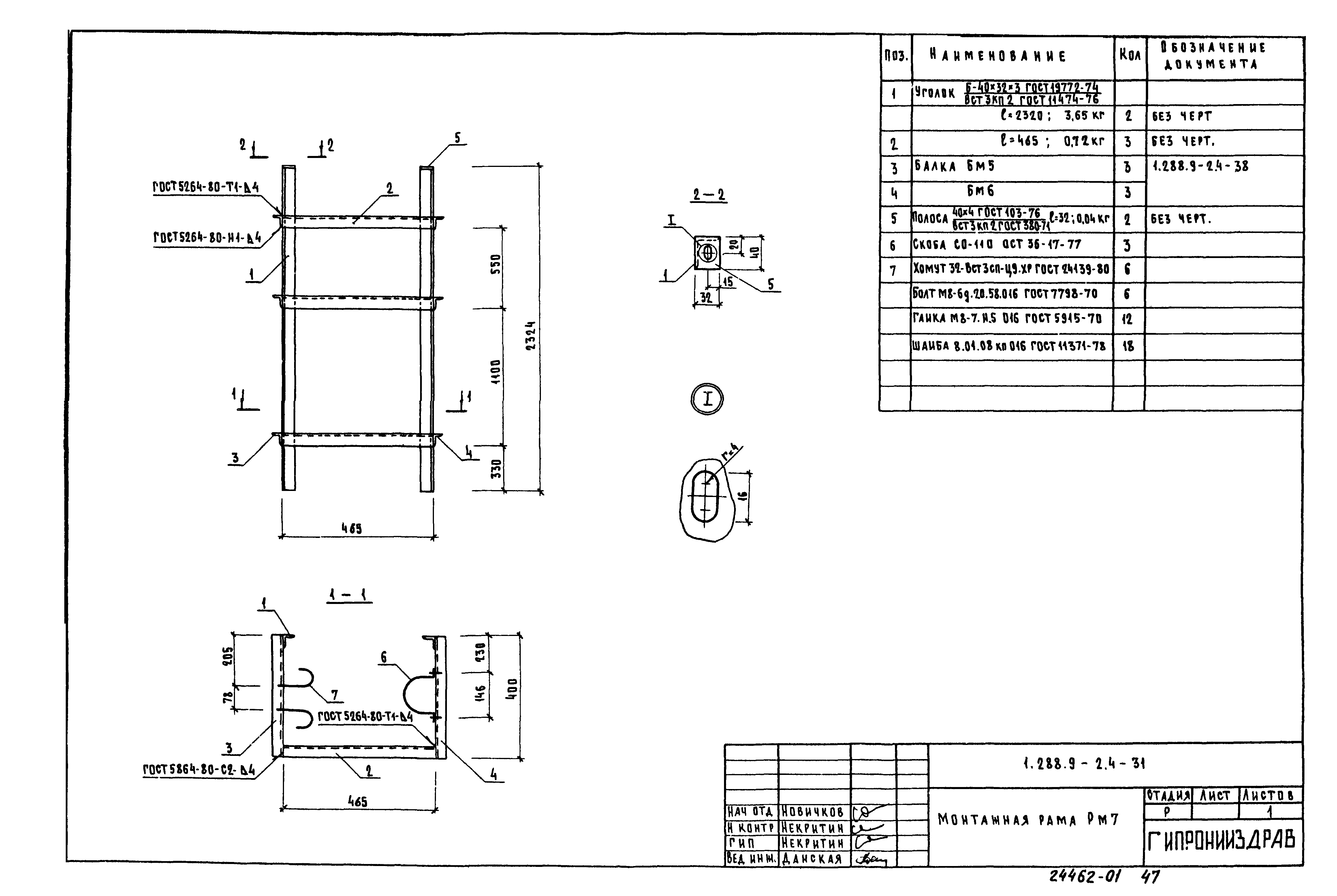 Серия 1.288.9-2