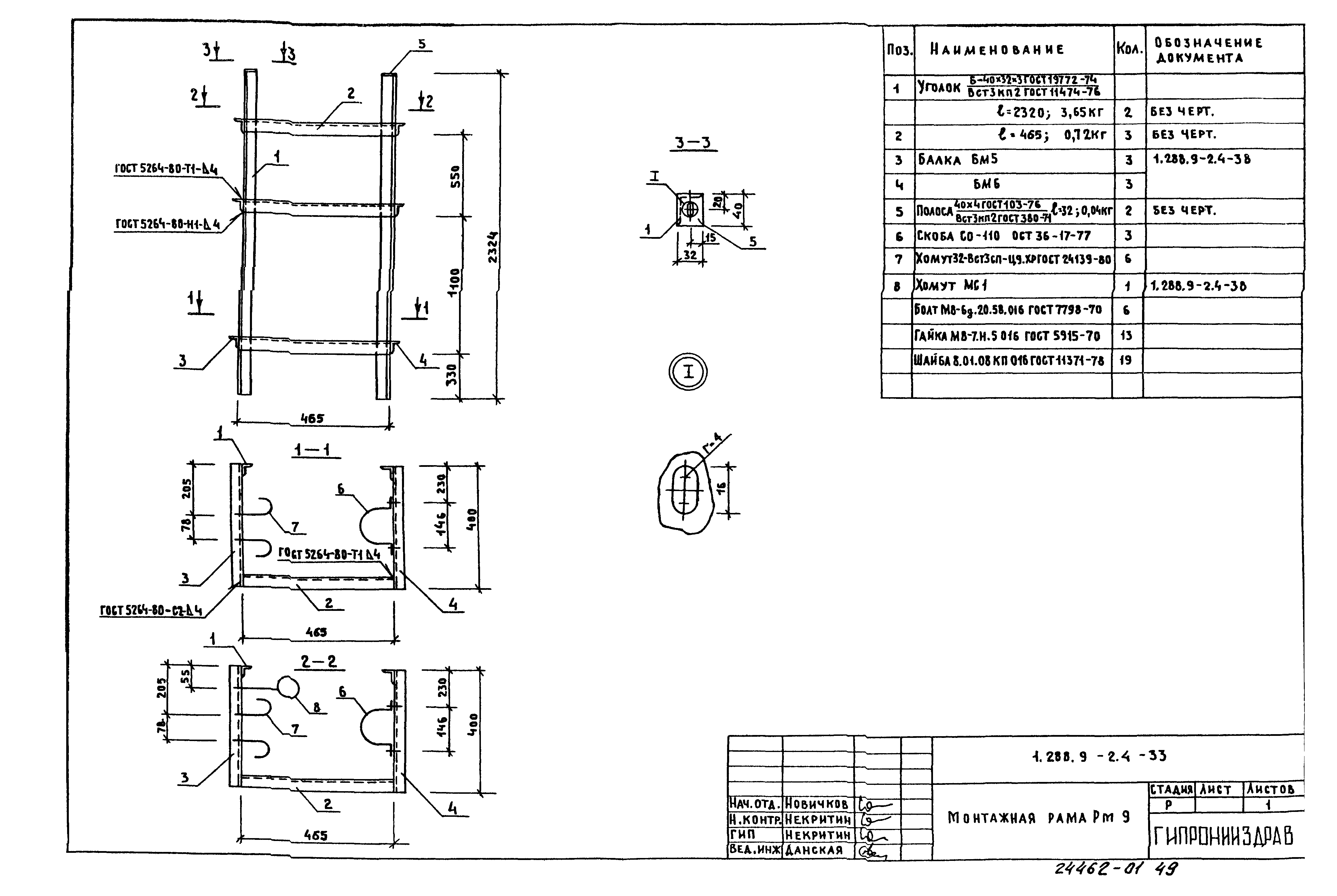 Серия 1.288.9-2