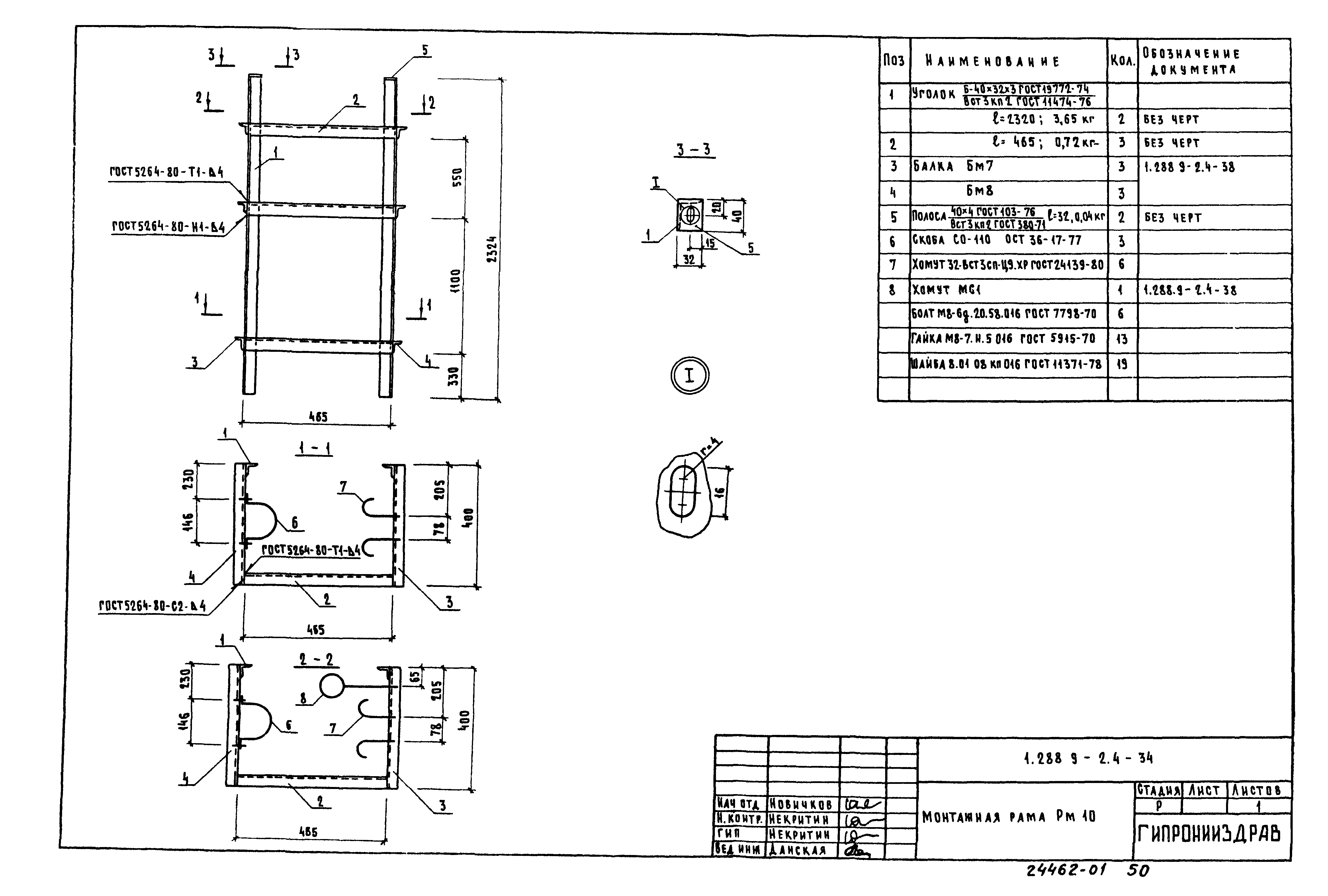 Серия 1.288.9-2