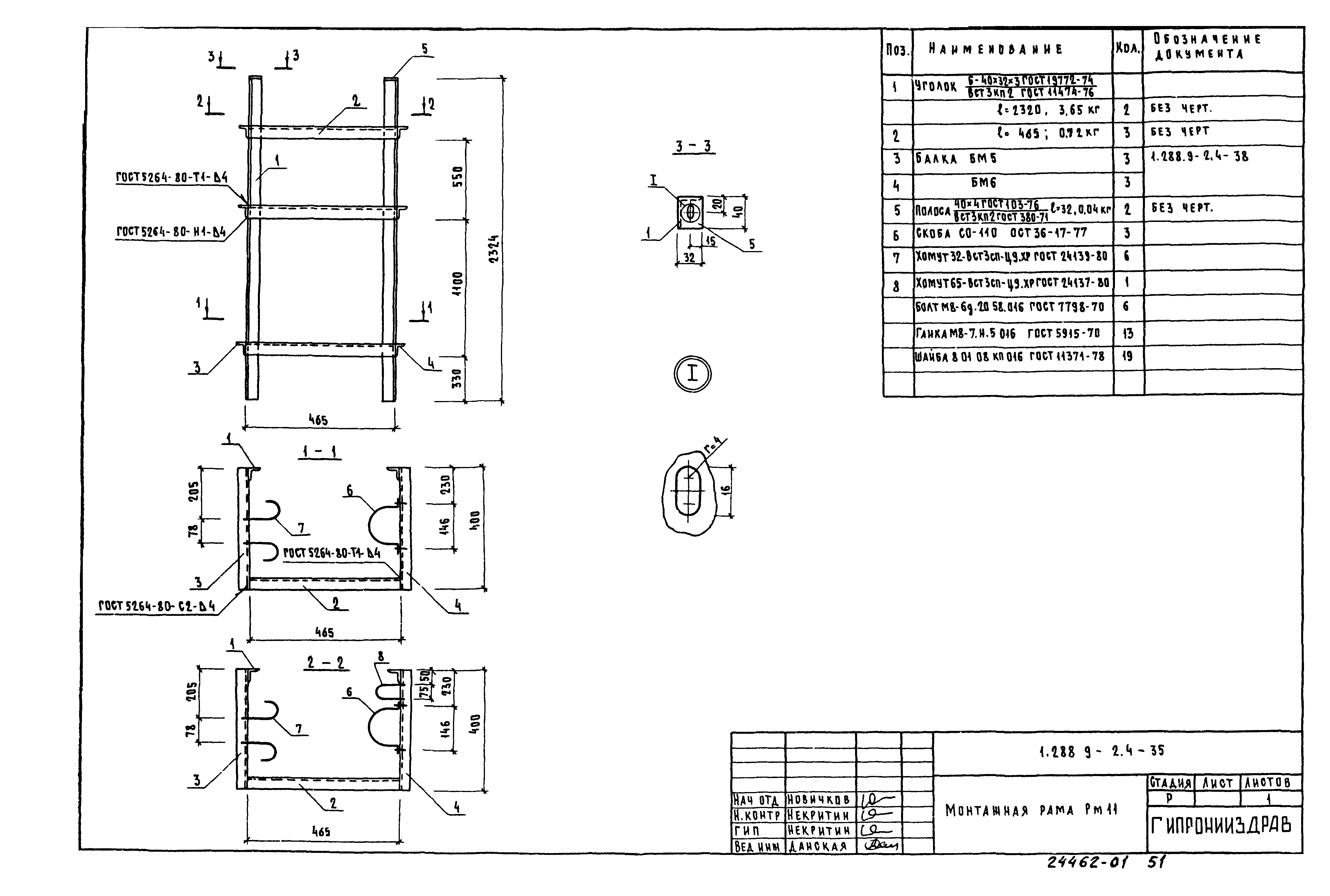 Серия 1.288.9-2