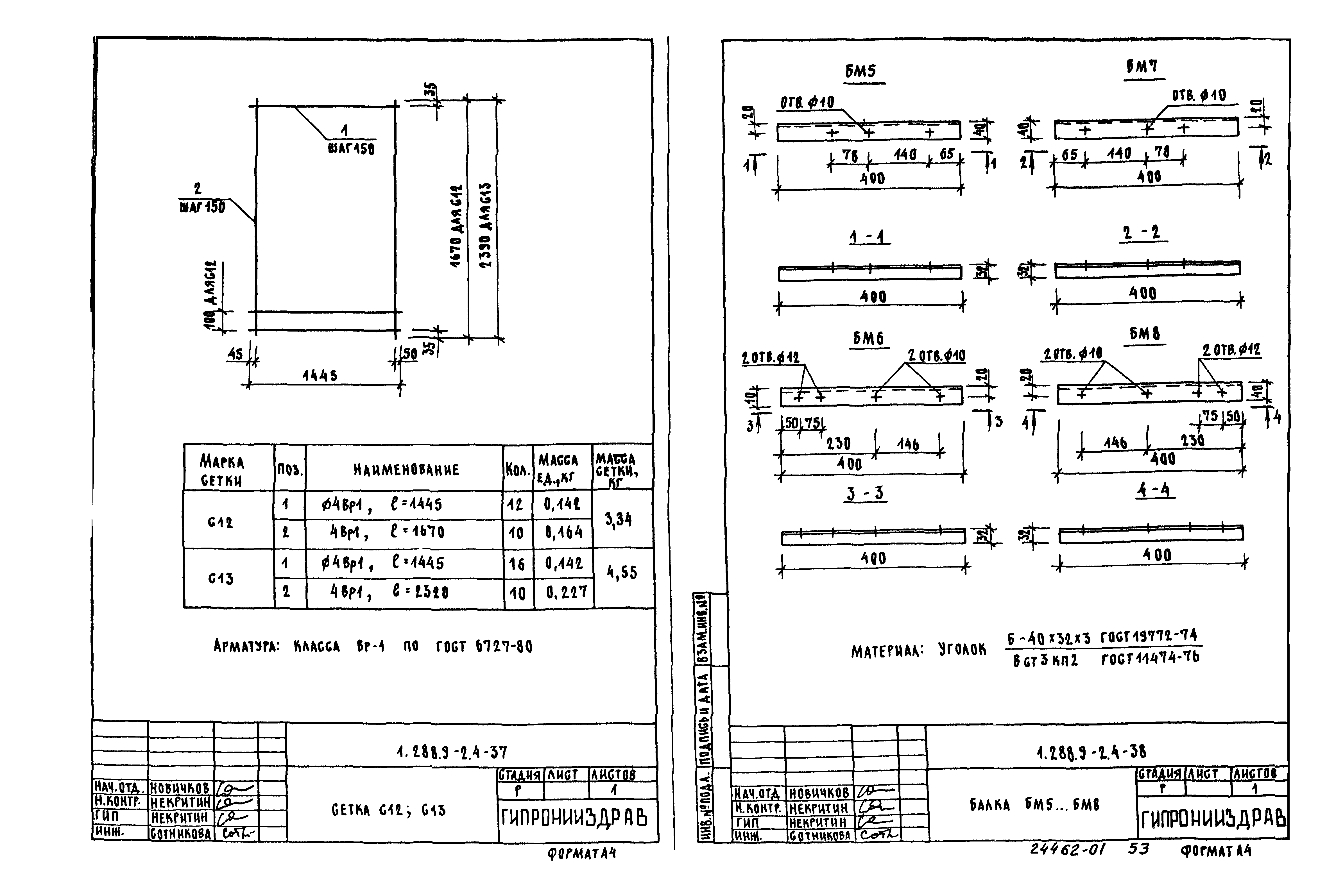 Серия 1.288.9-2