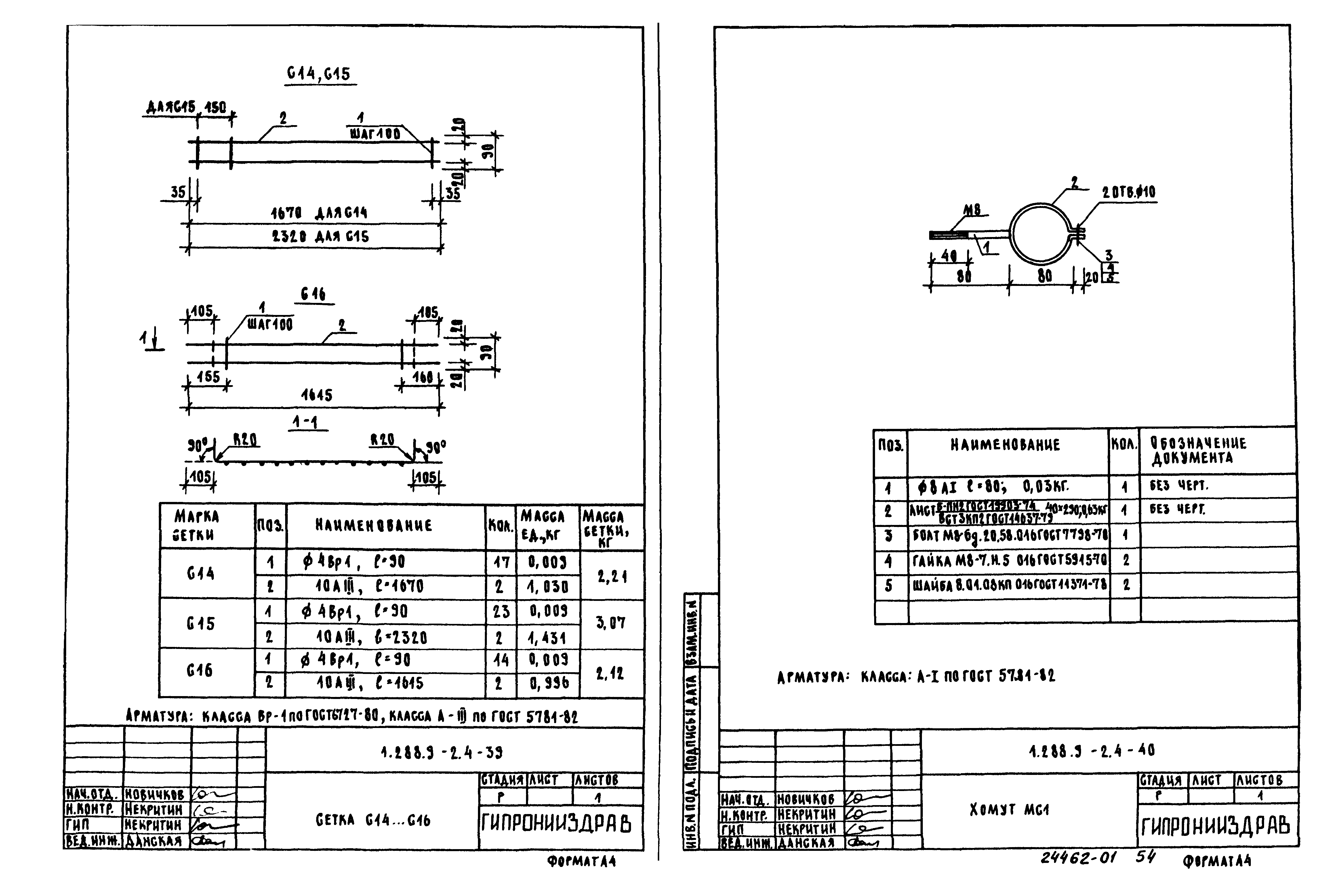 Серия 1.288.9-2