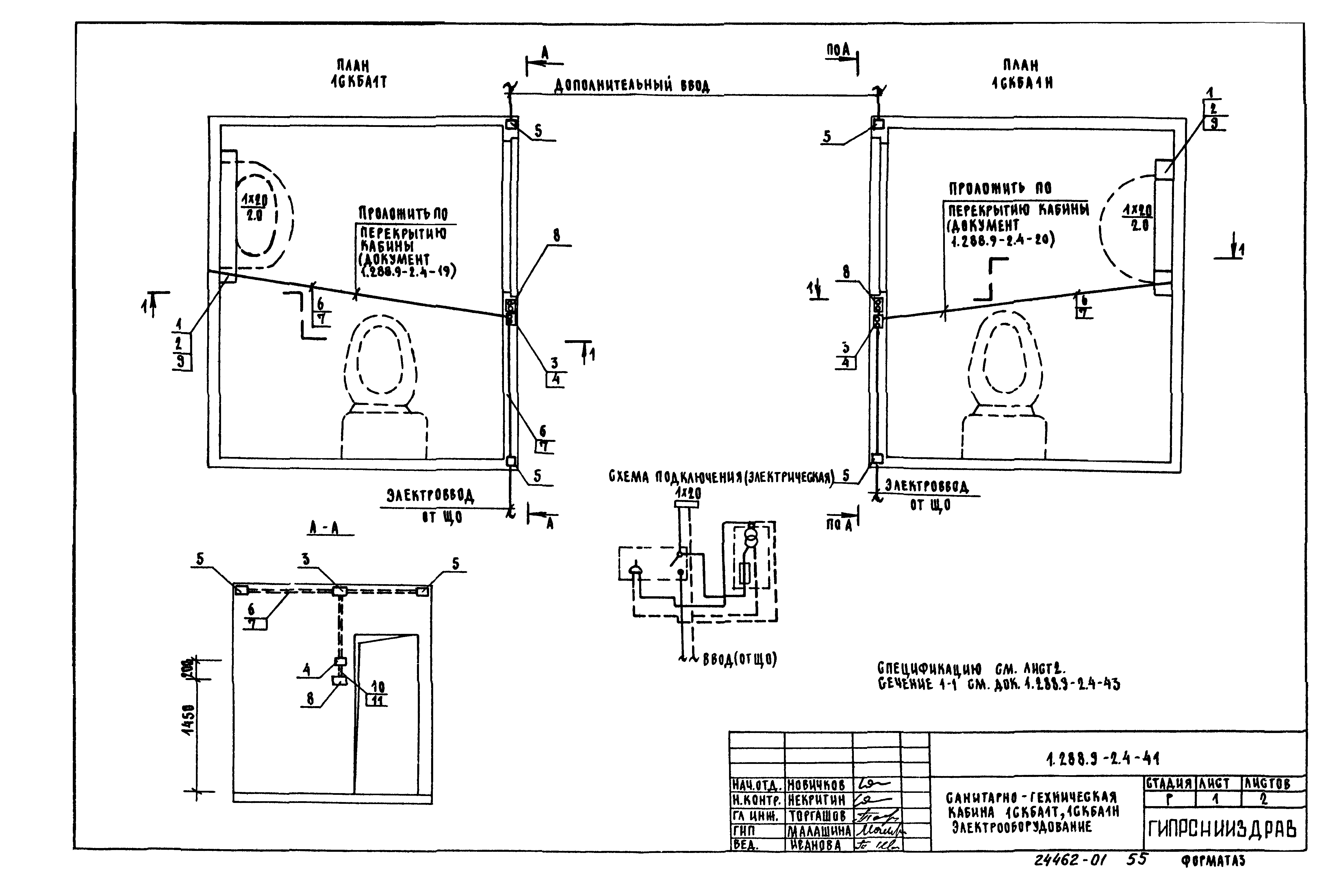 Серия 1.288.9-2