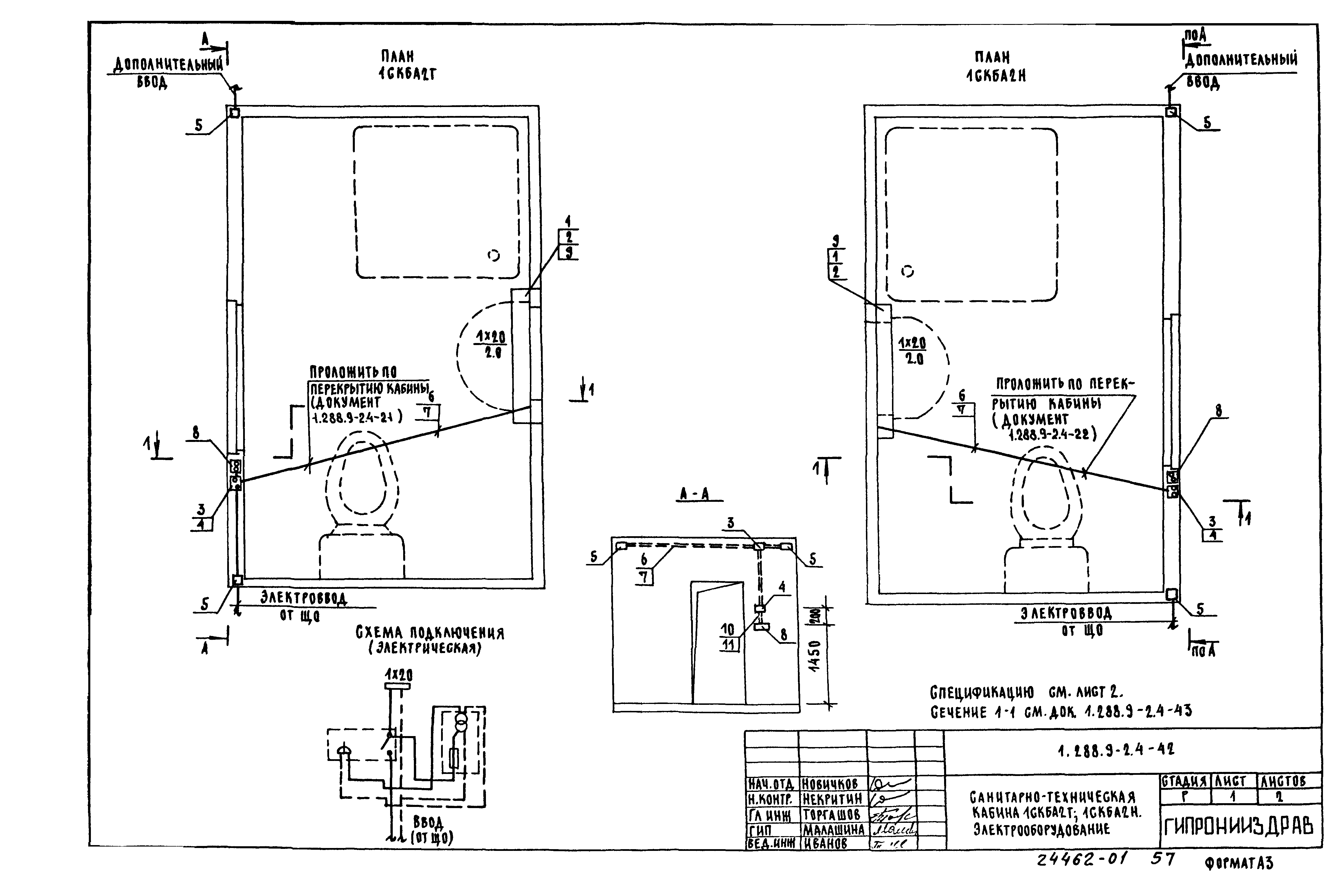 Серия 1.288.9-2