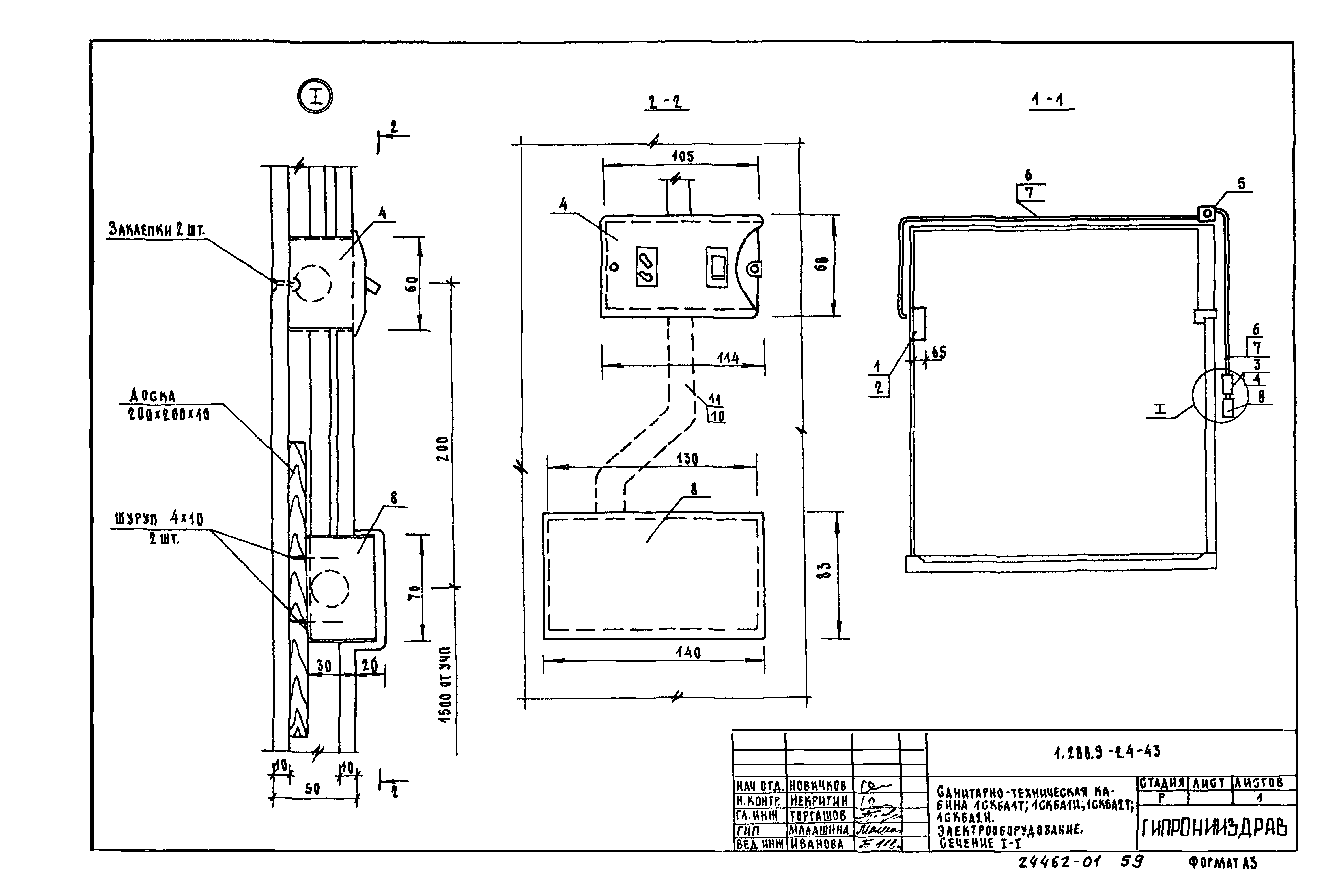 Серия 1.288.9-2