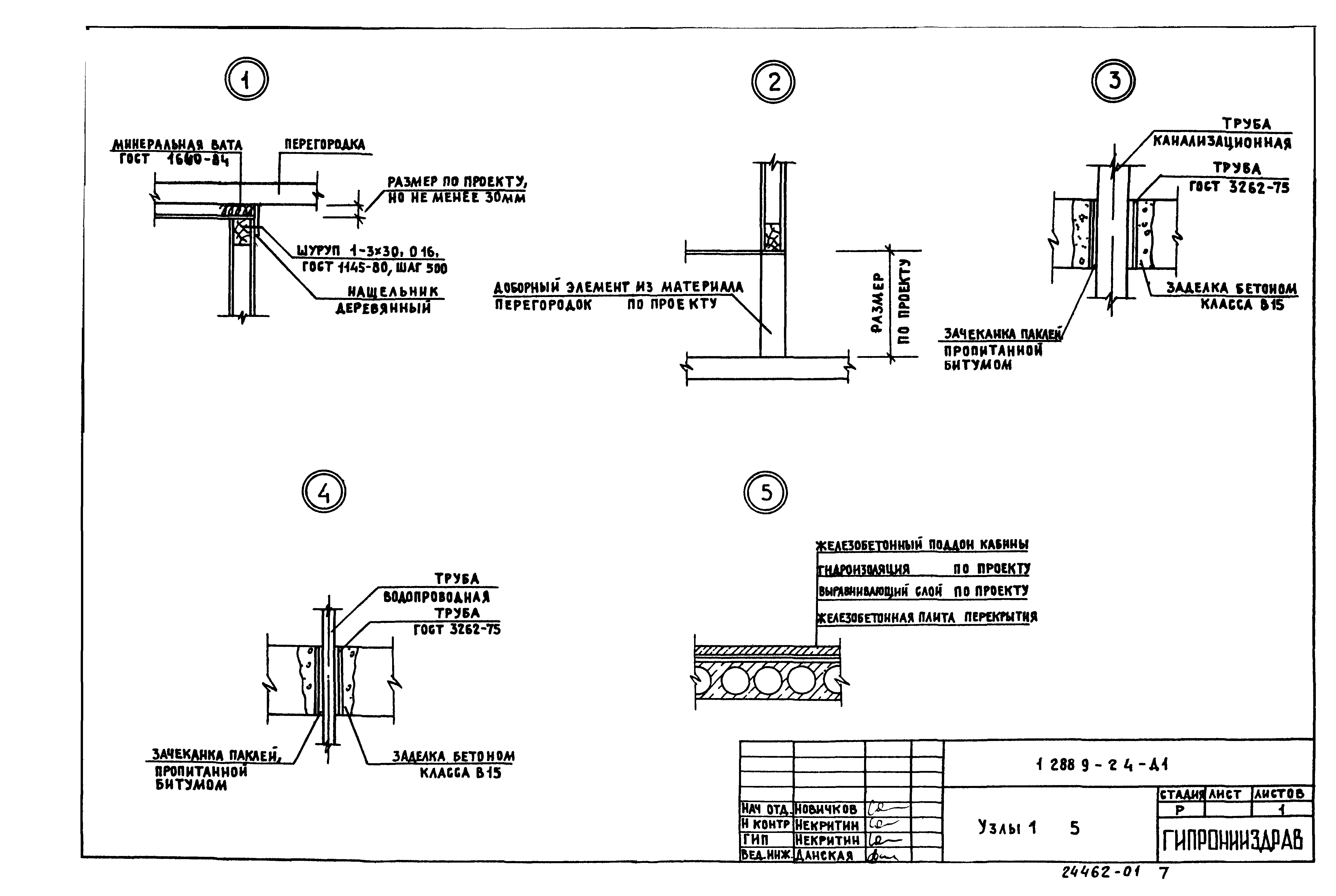 Серия 1.288.9-2