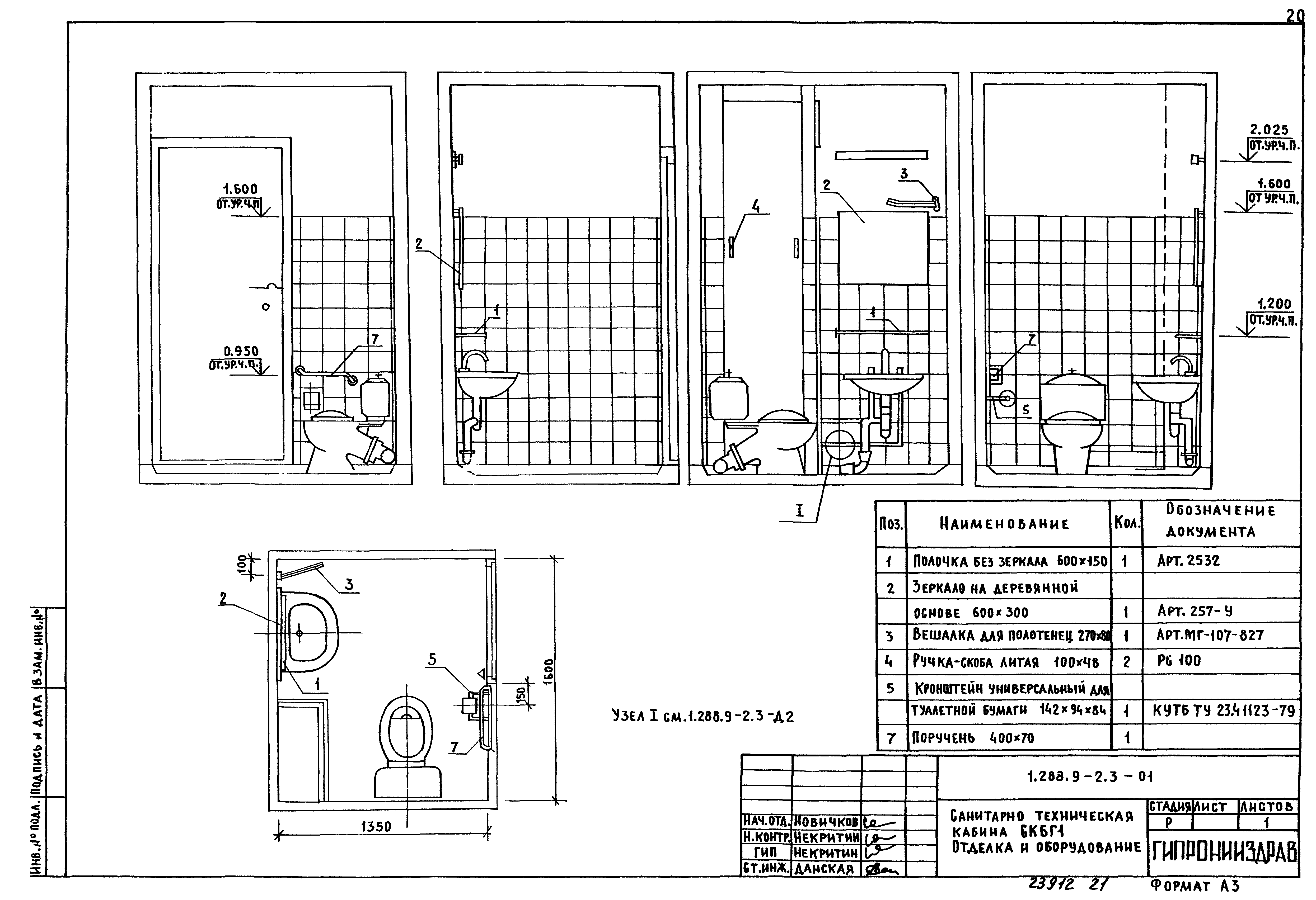 Серия 1.288.9-2